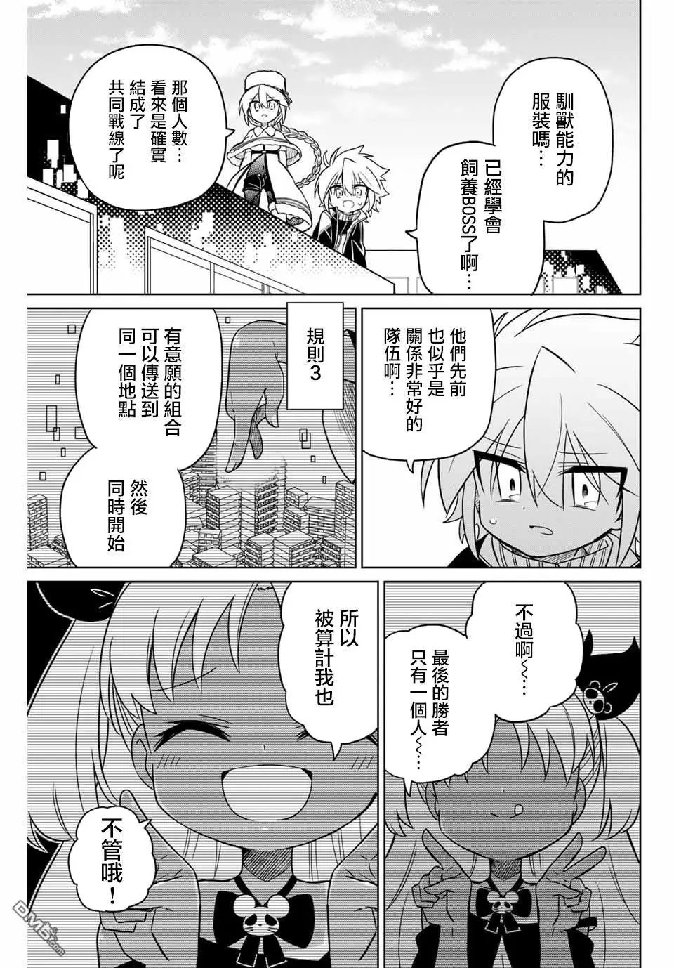第91话