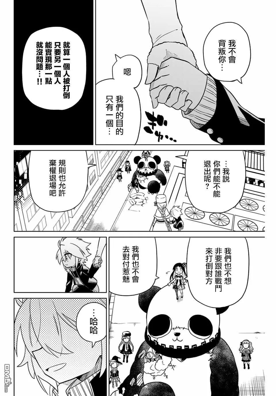 第91话