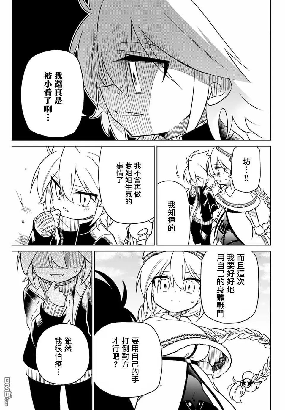第91话