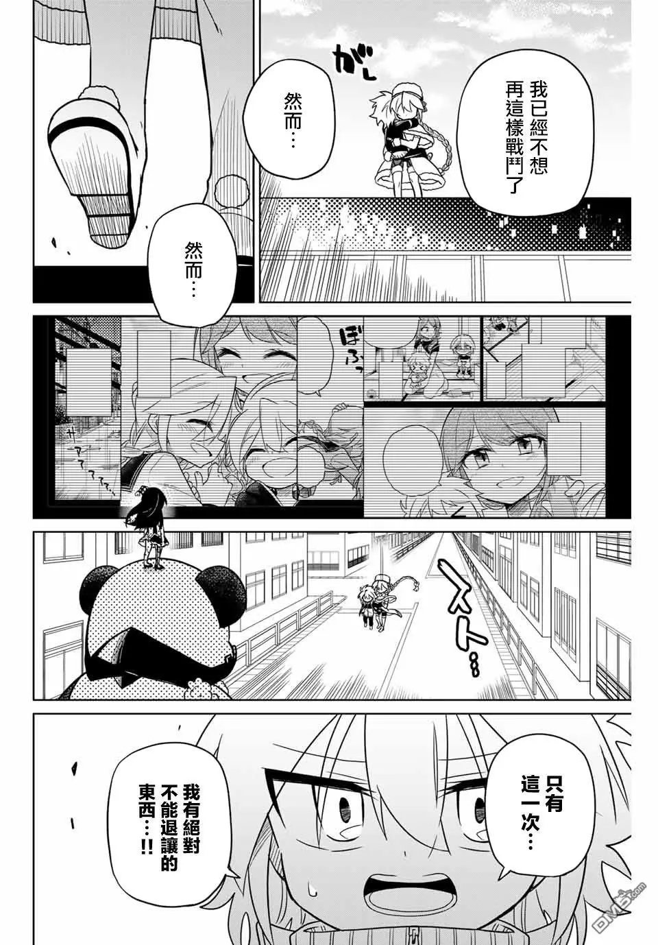 第91话