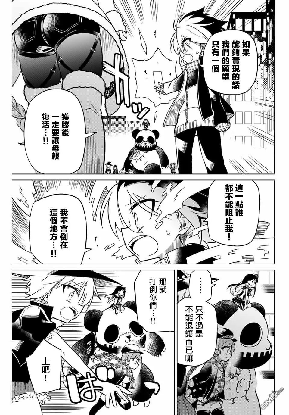 第91话