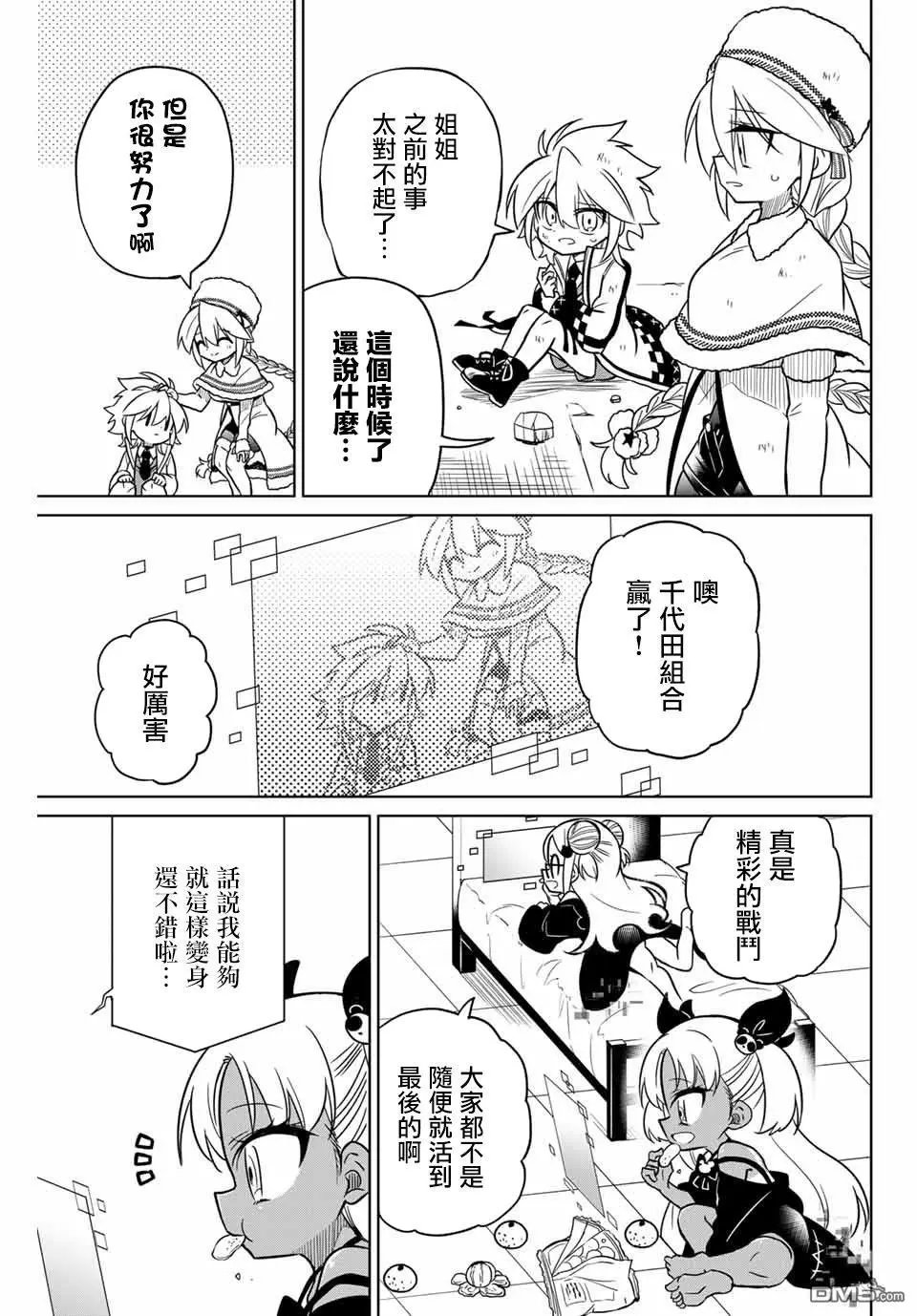 第91话