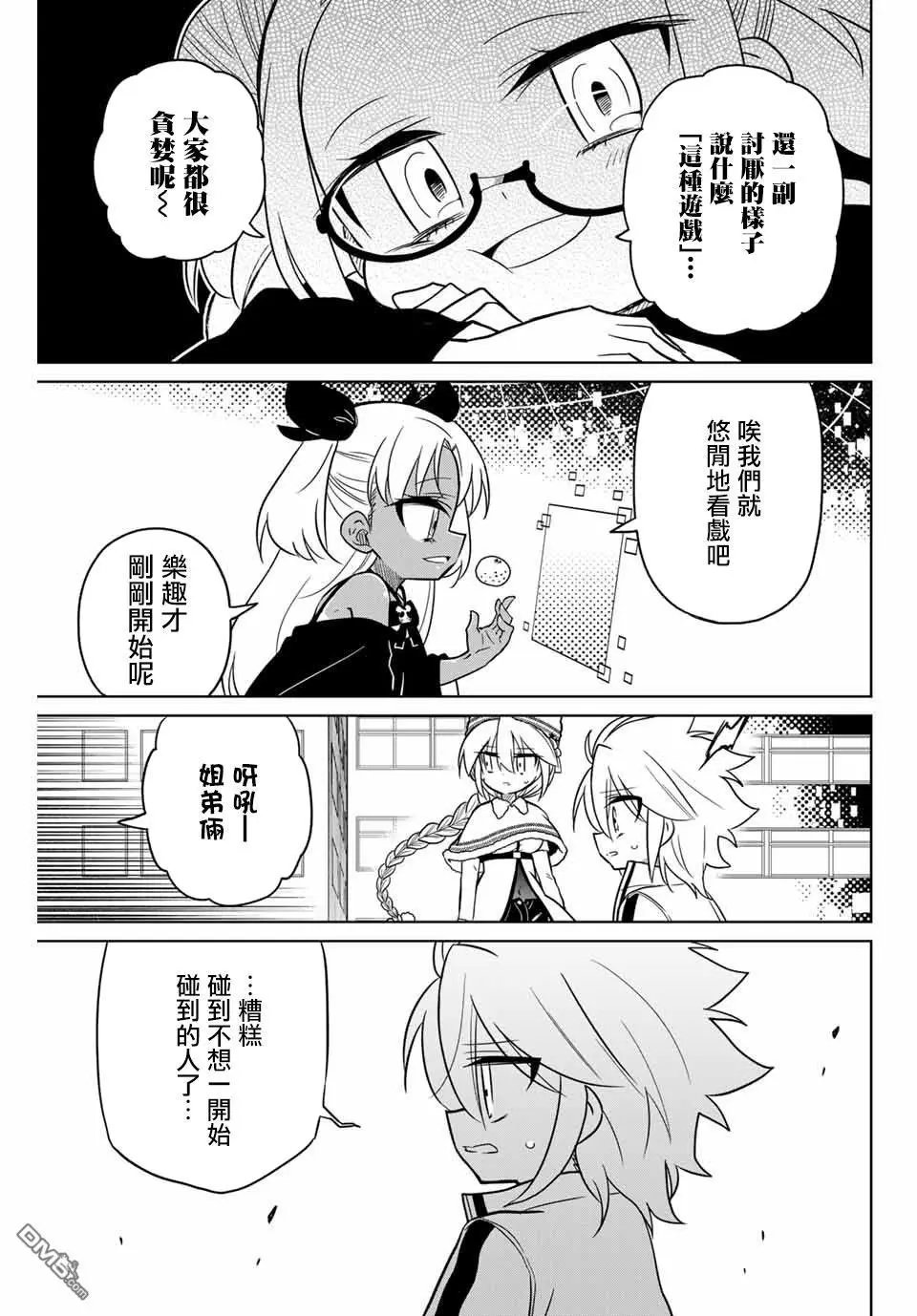 第91话