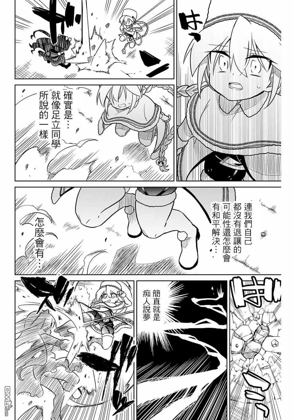 第92话
