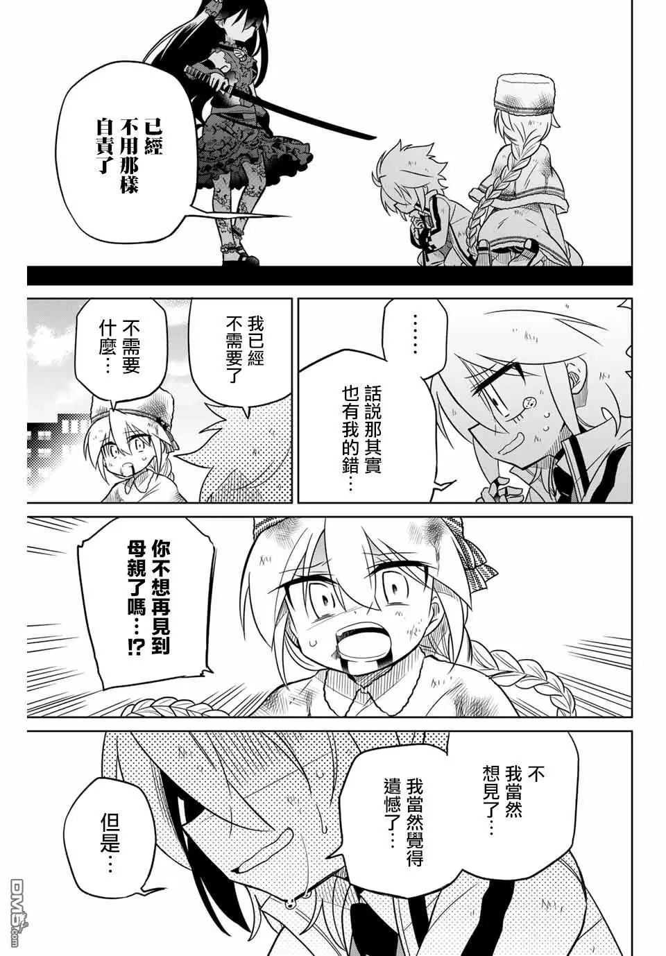 第92话