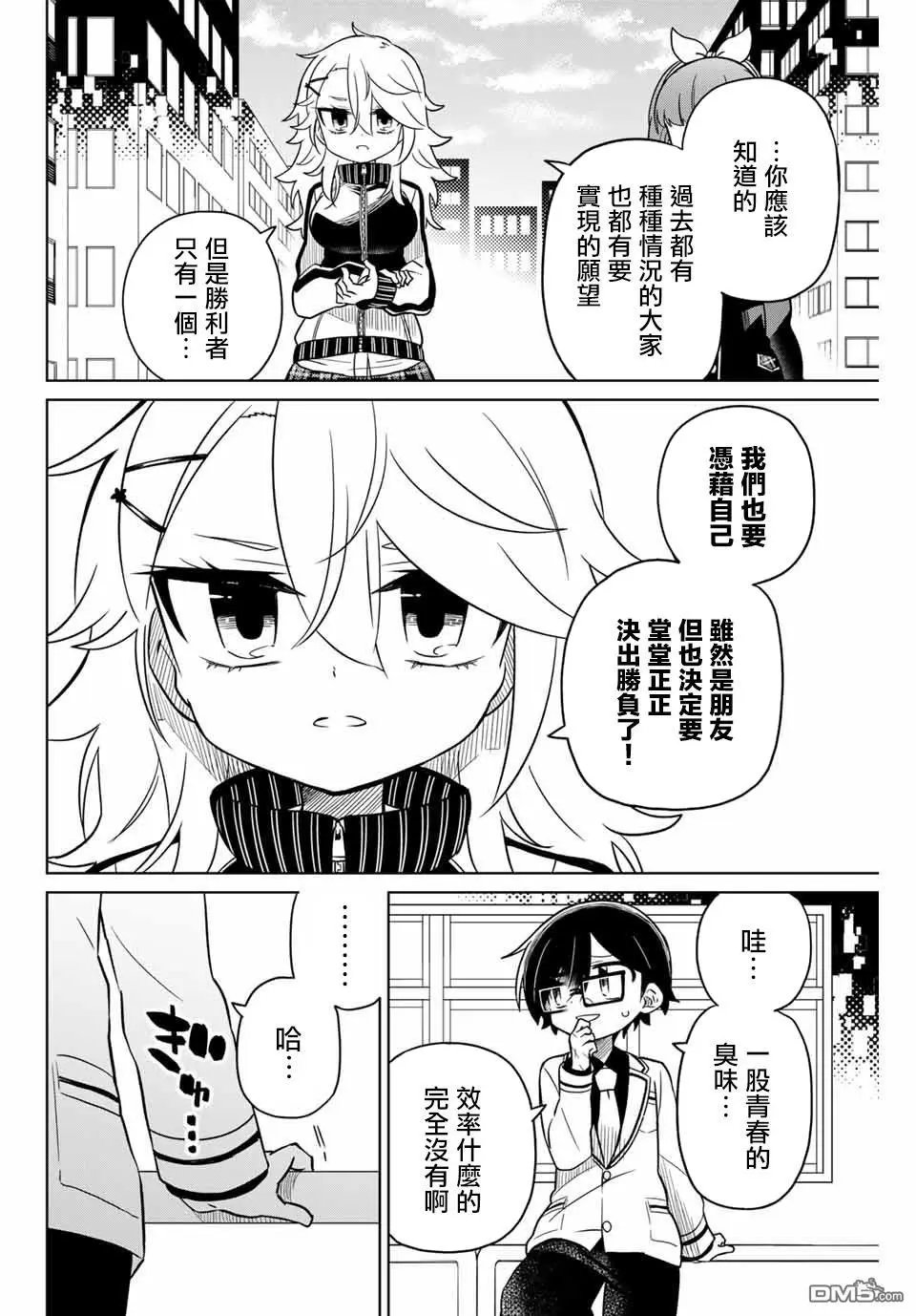 第93话