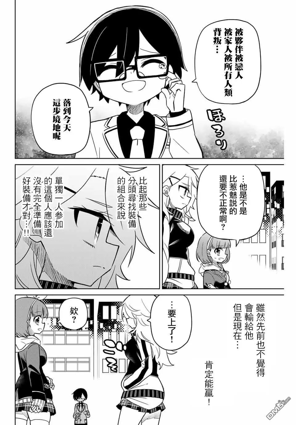 第93话