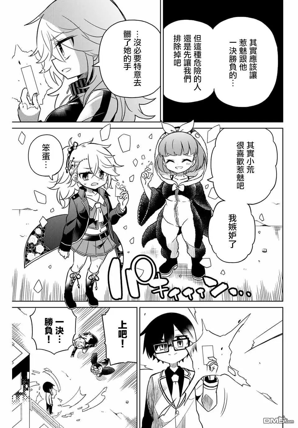 第93话