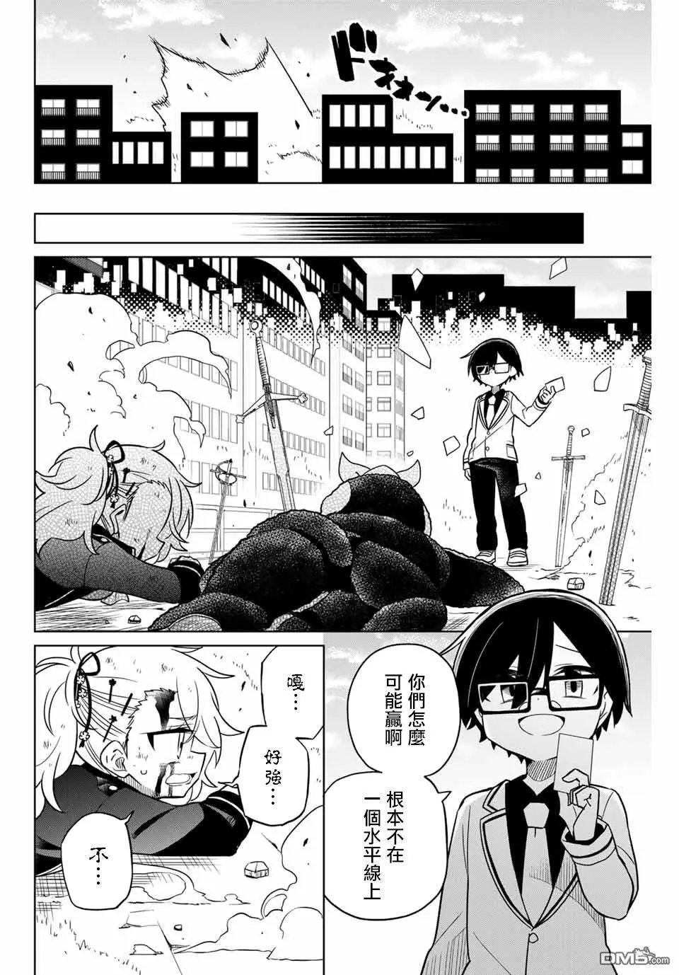第93话