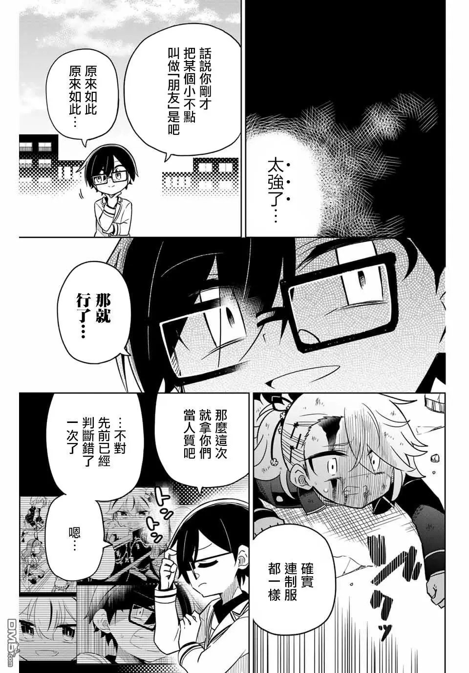 第93话