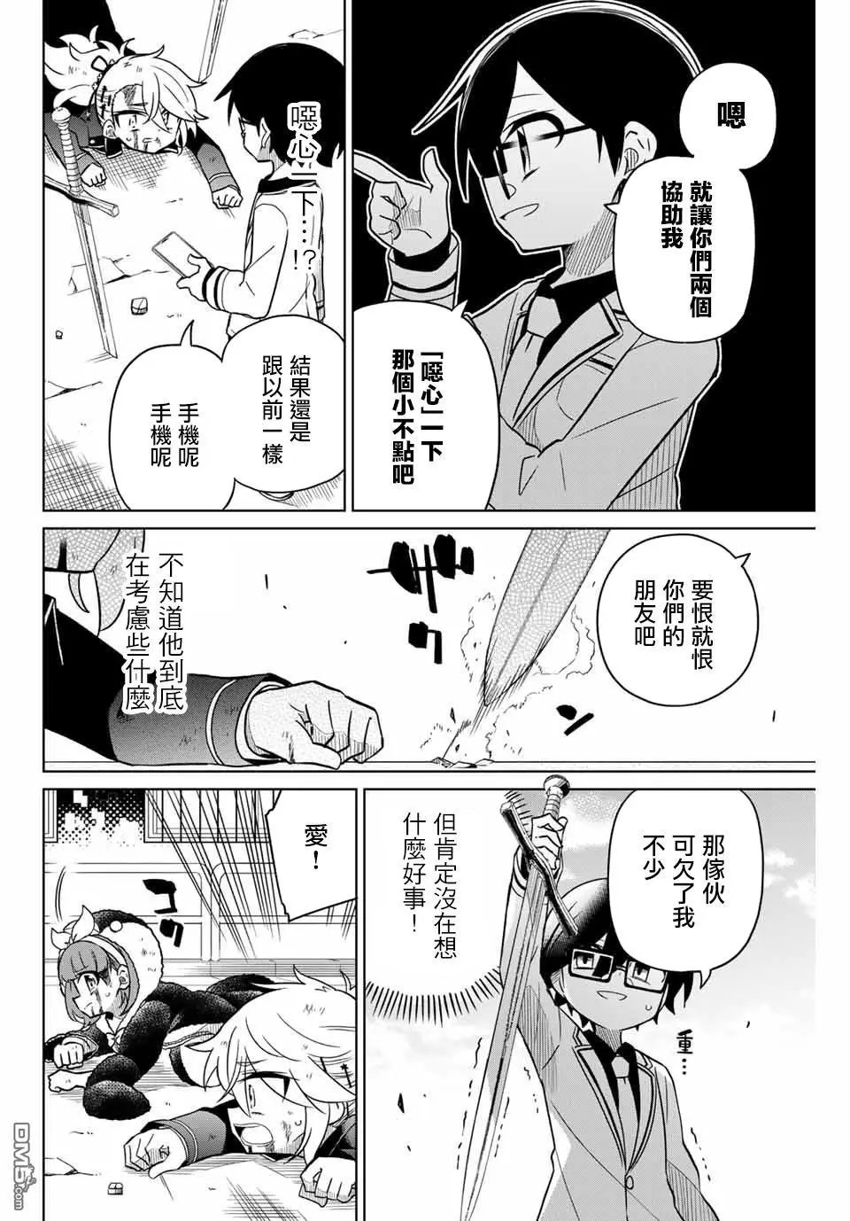 第93话