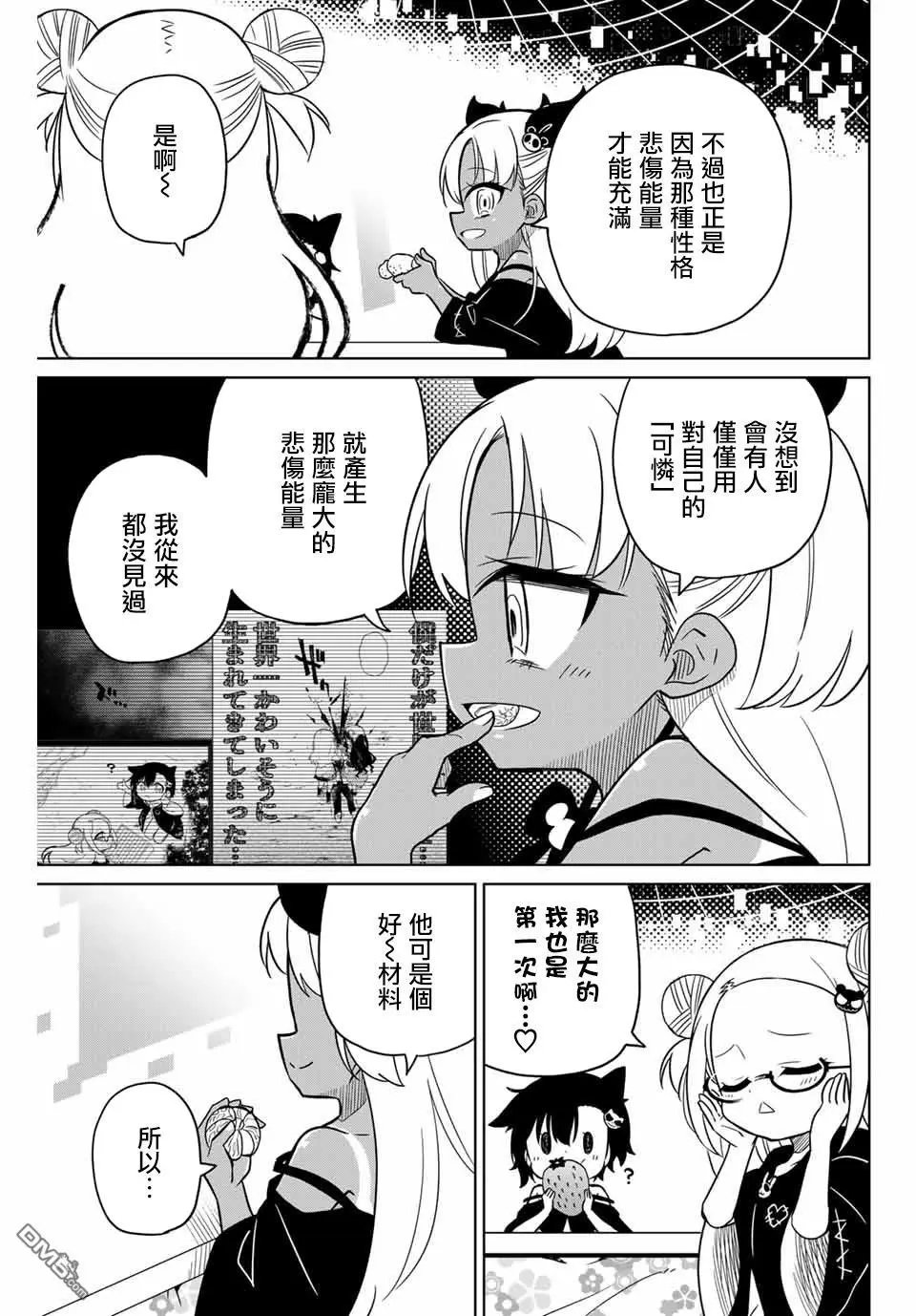 第93话