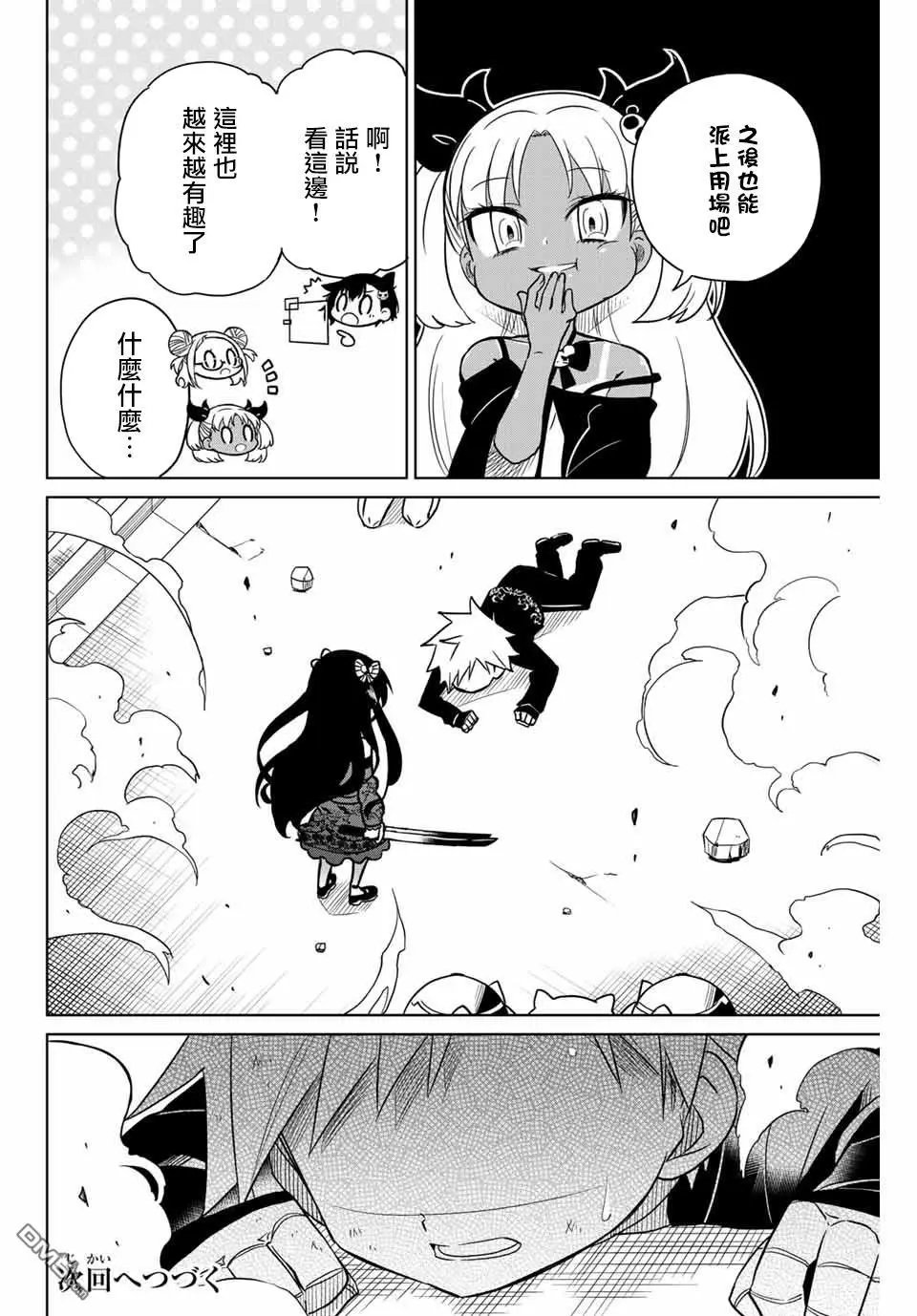 第93话