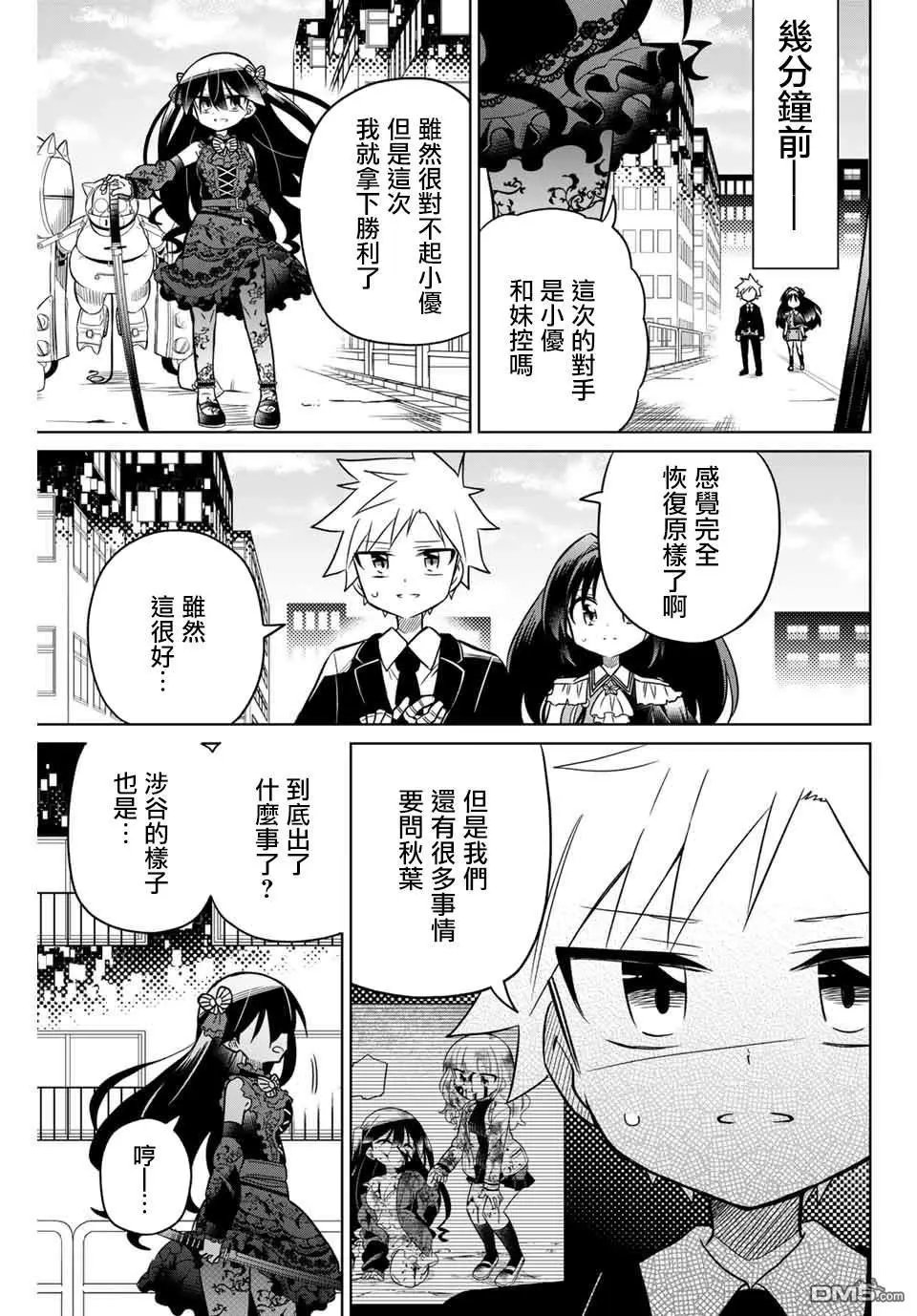 第94话