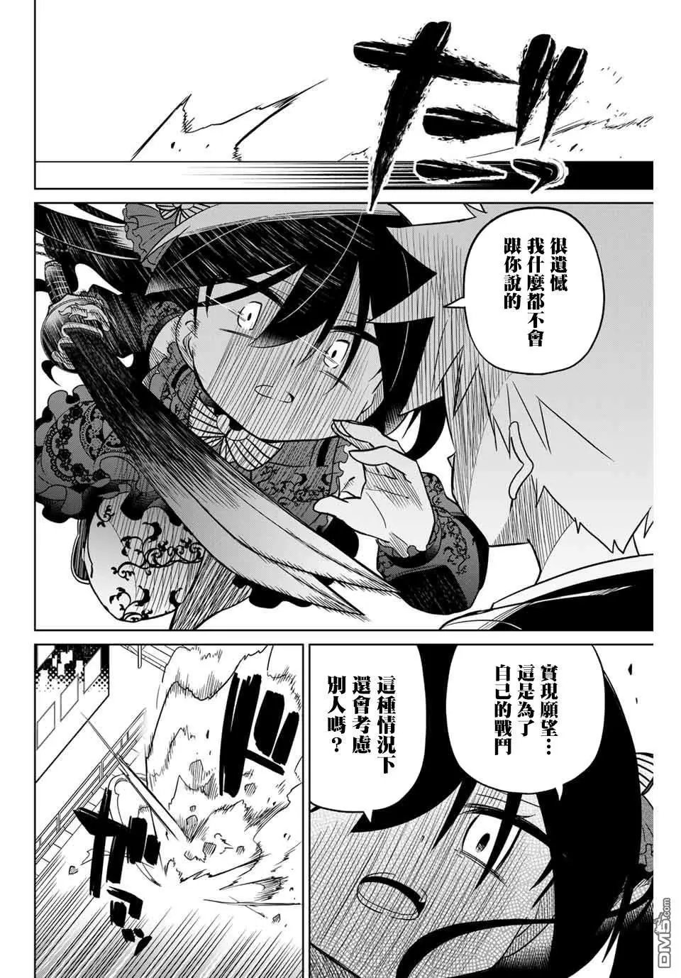 第94话