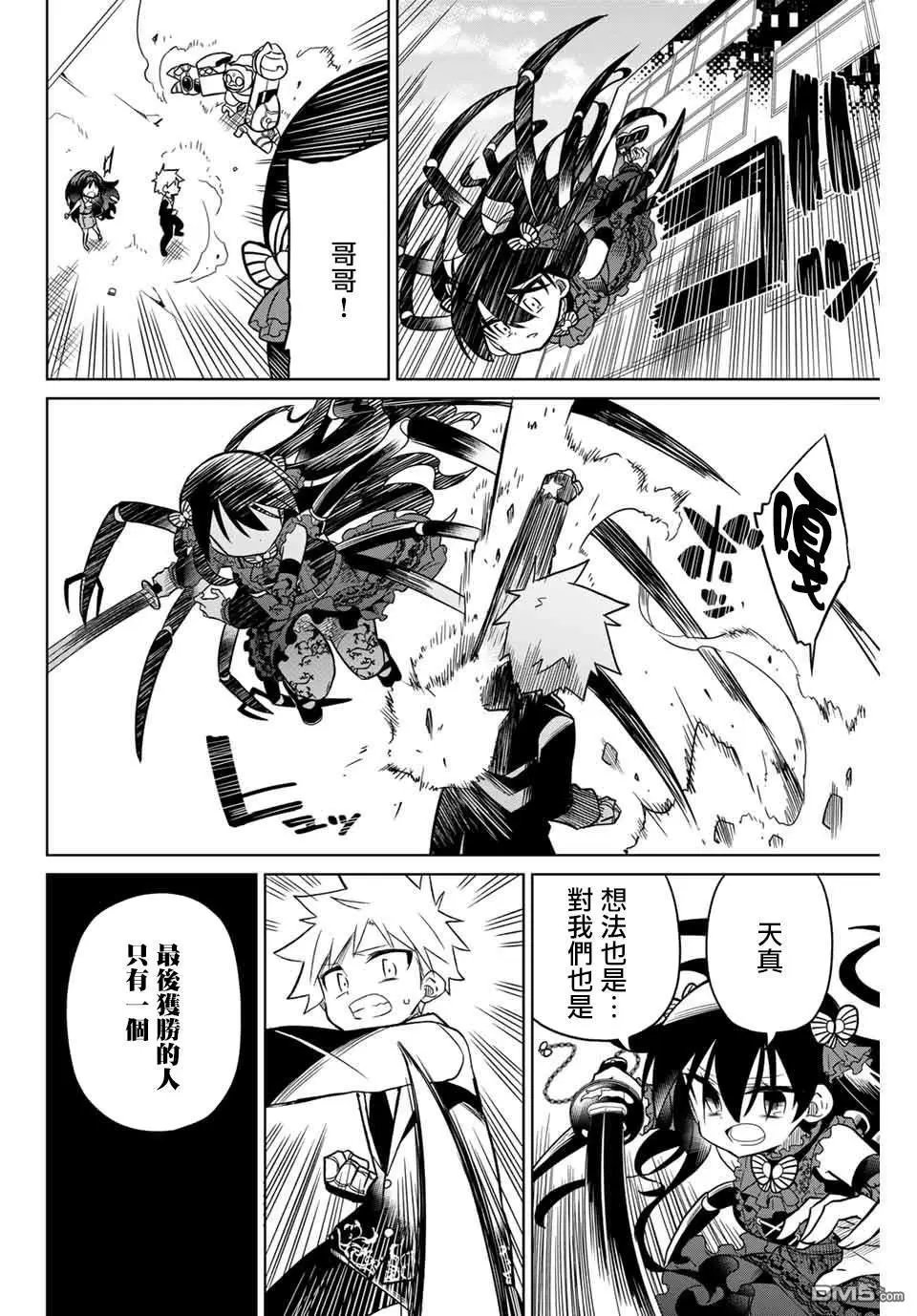 第94话
