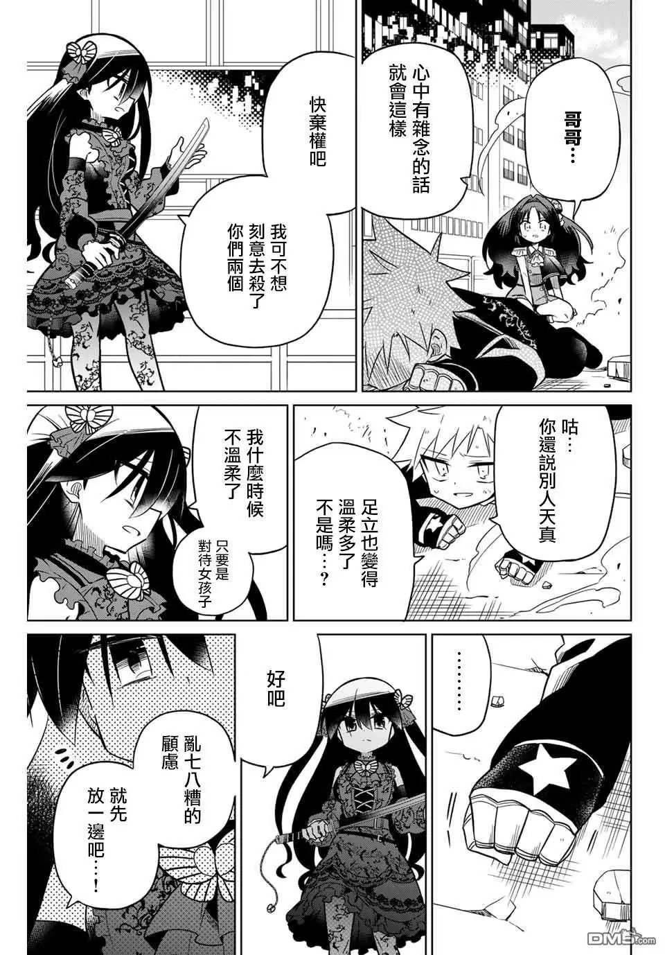 第94话