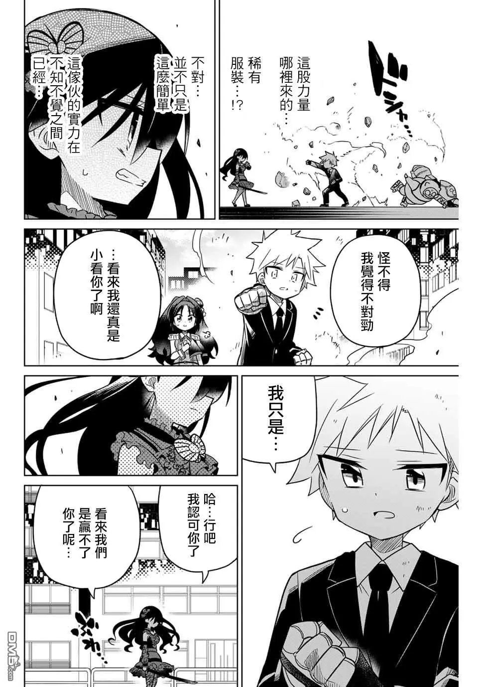 第94话