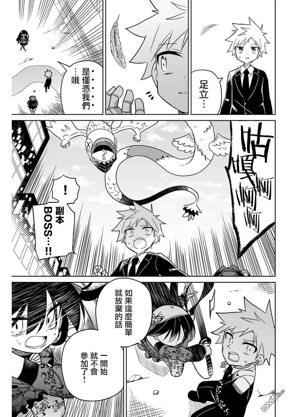 第94话