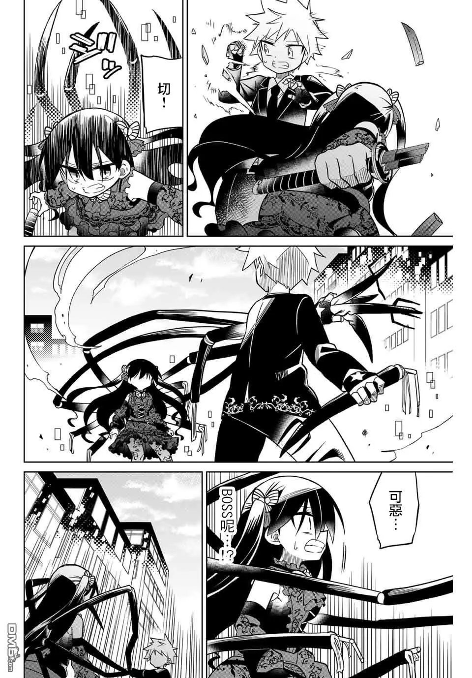 第94话