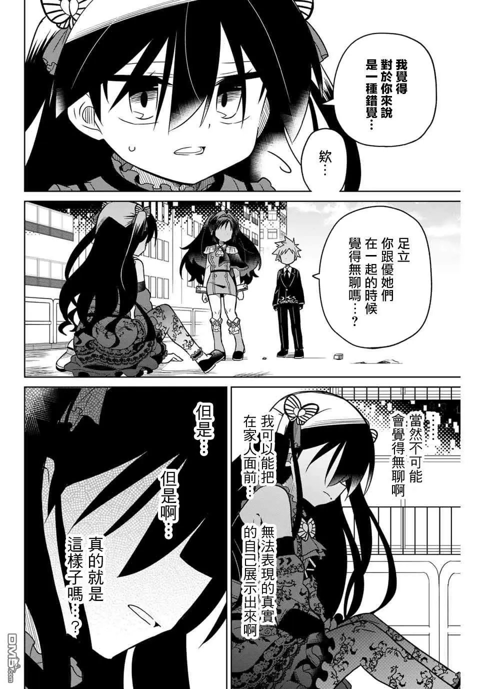 第95话