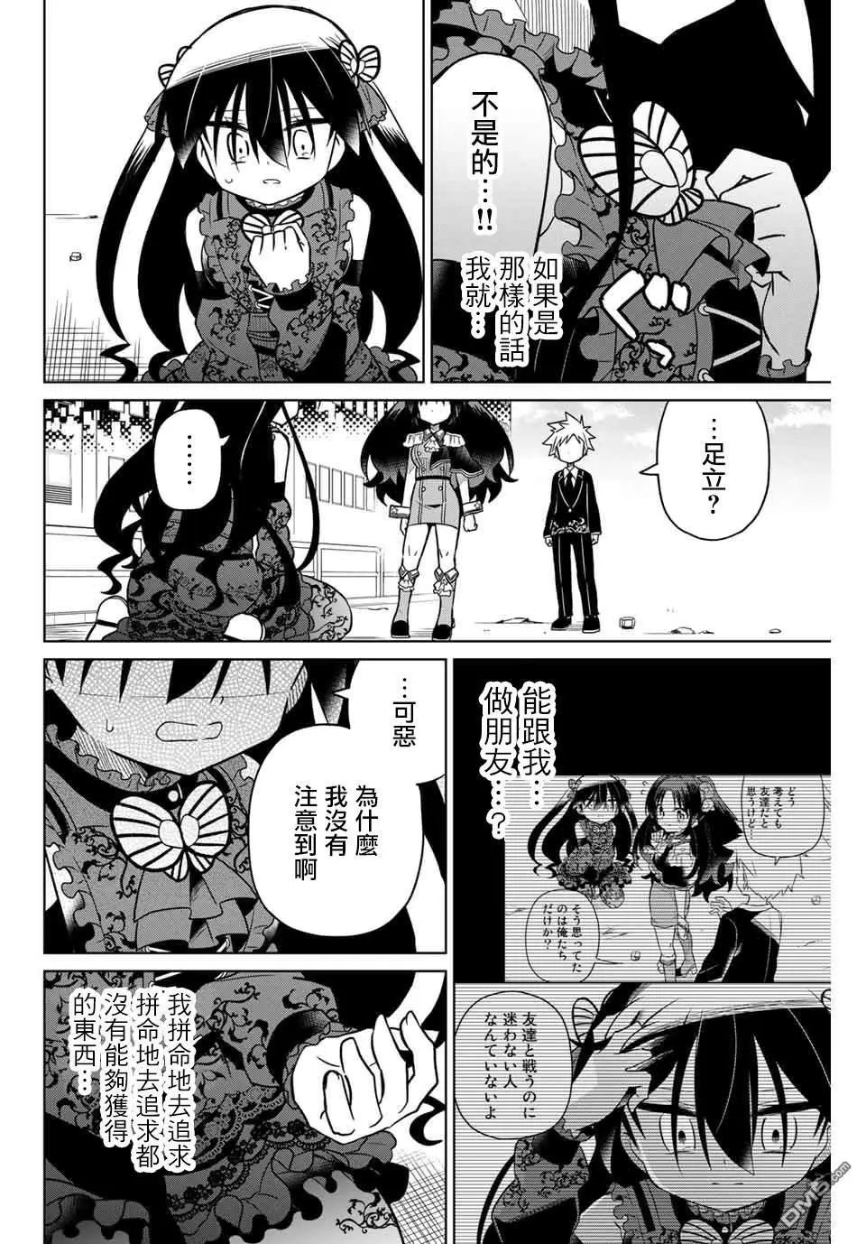 第95话