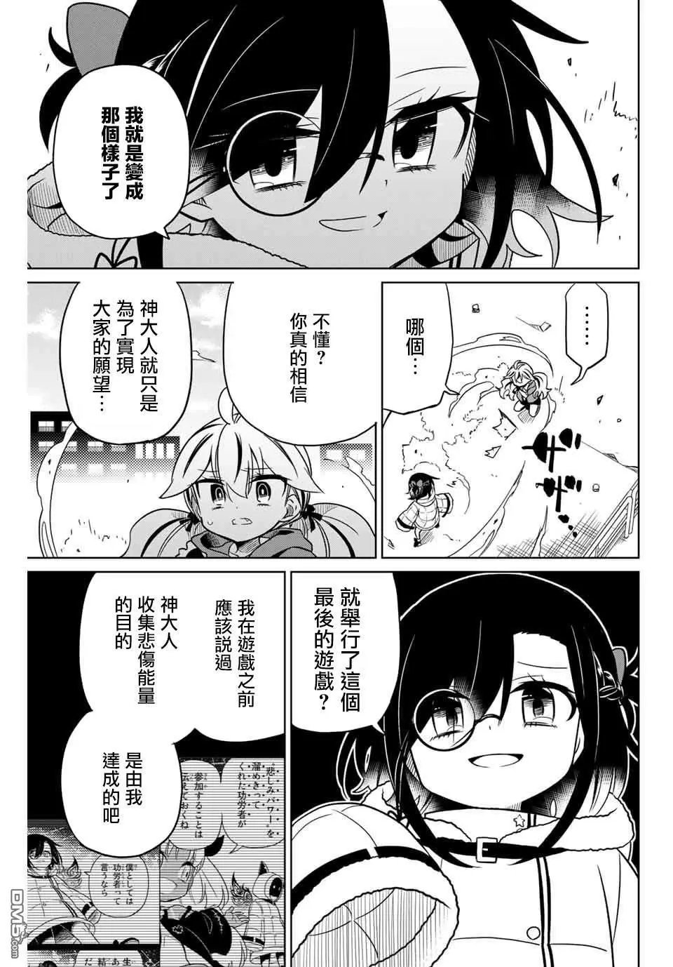 第96话