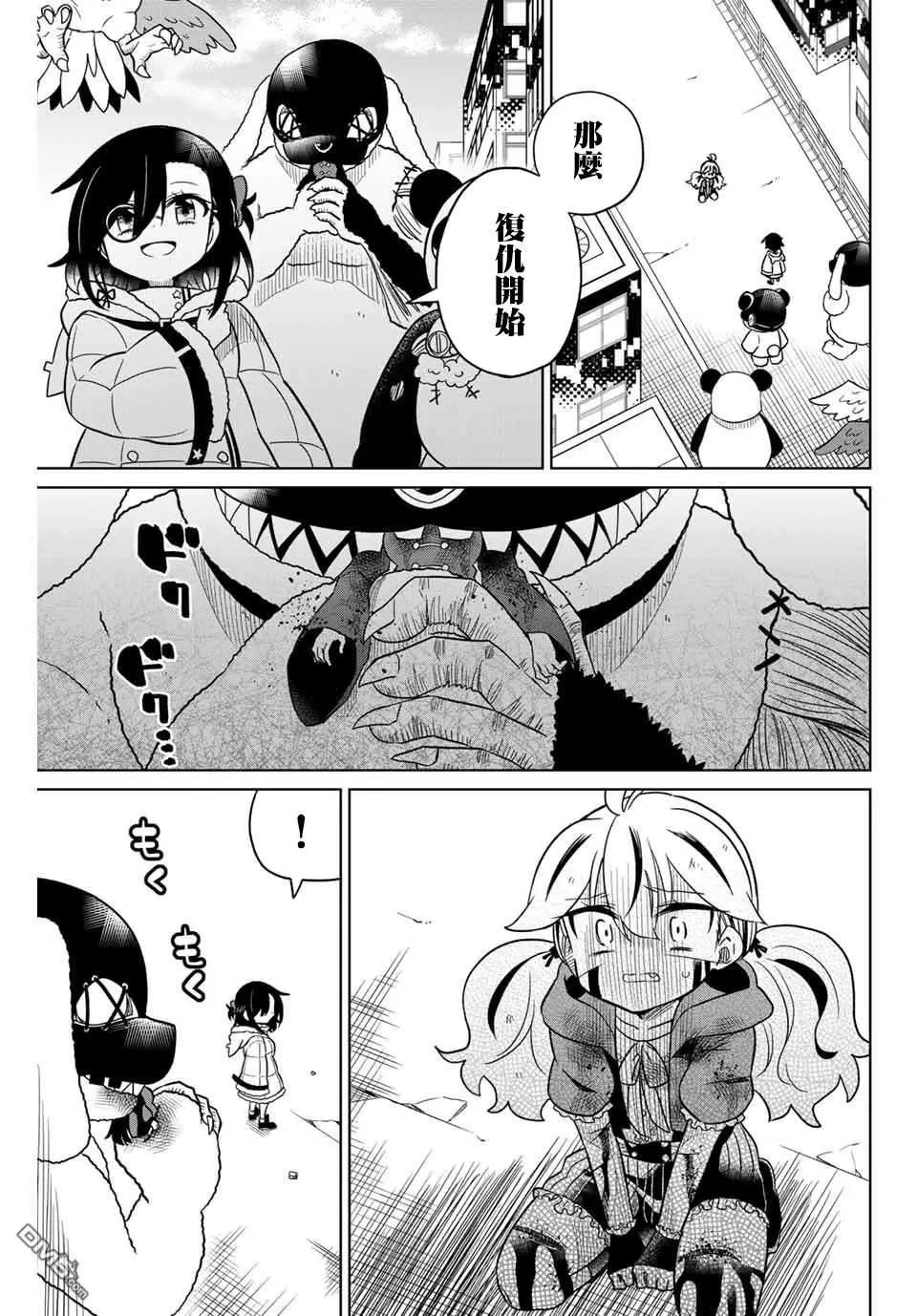 第97话
