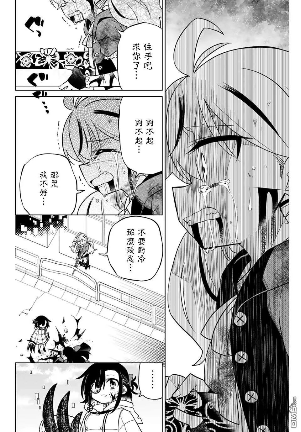 第97话