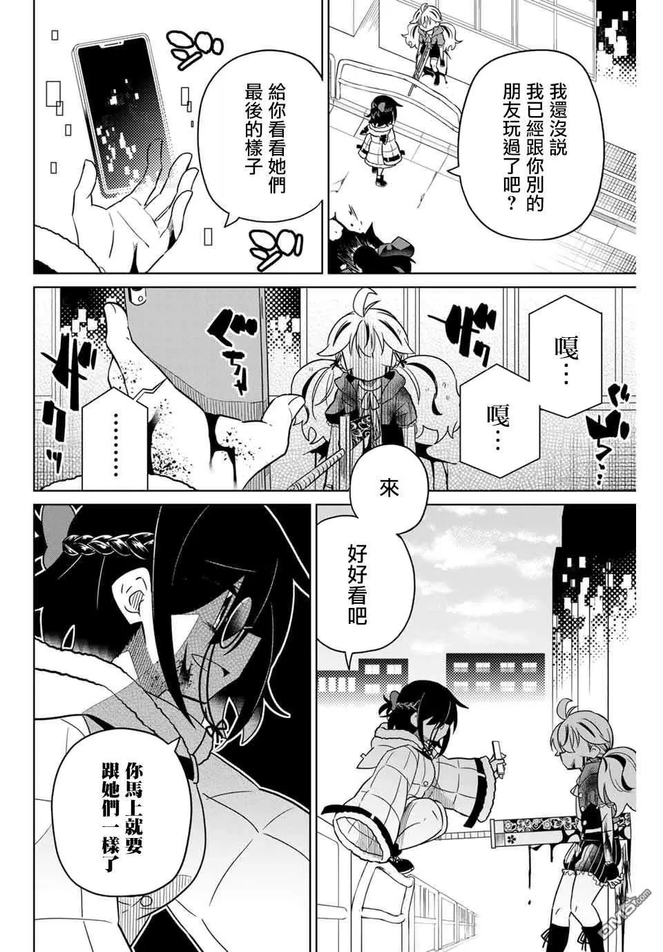 第97话