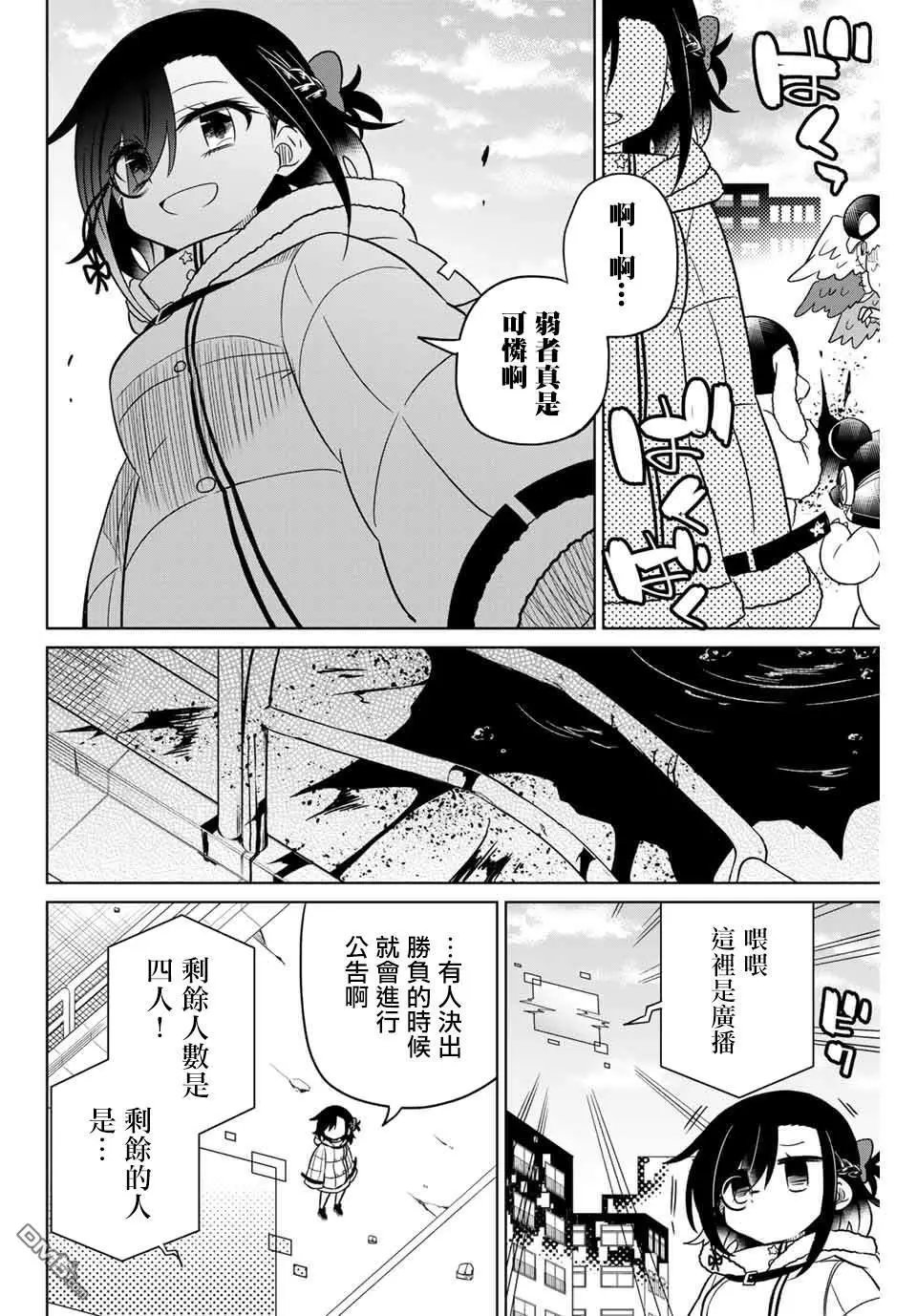 第97话
