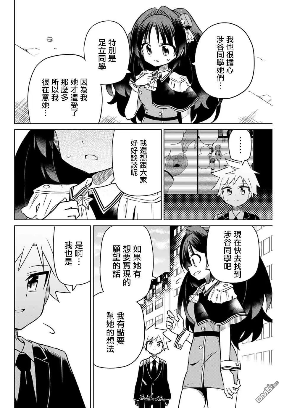 第97话