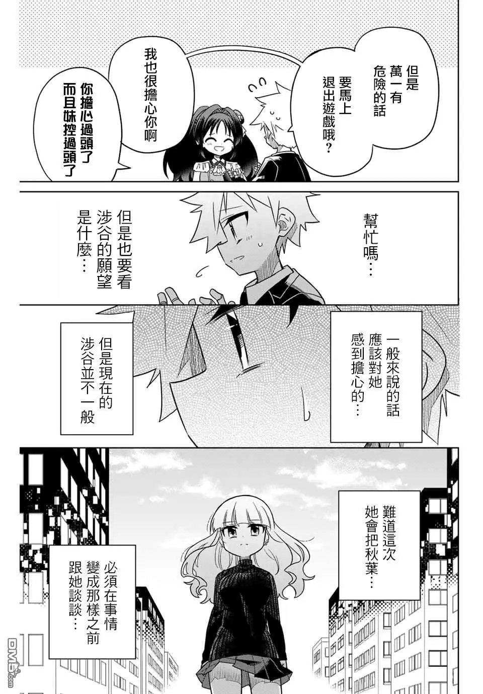 第97话