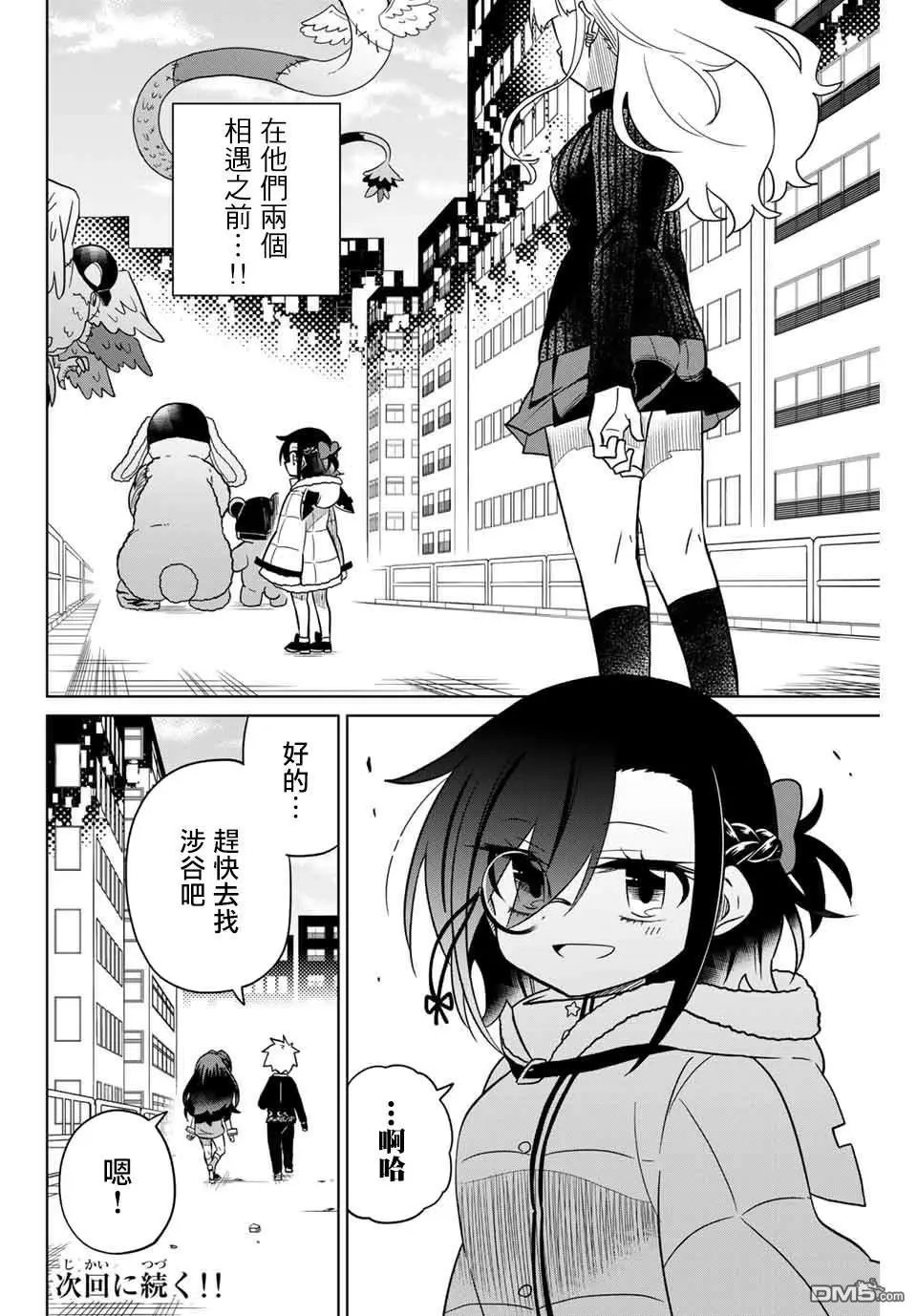 第97话