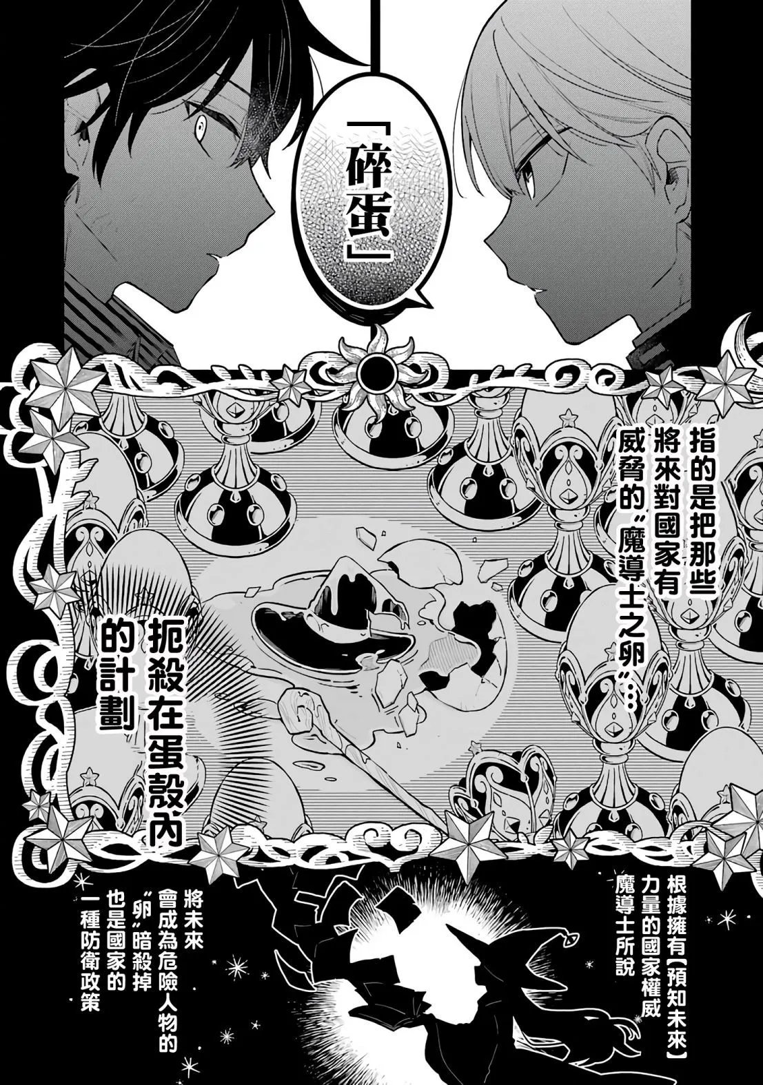 第01话