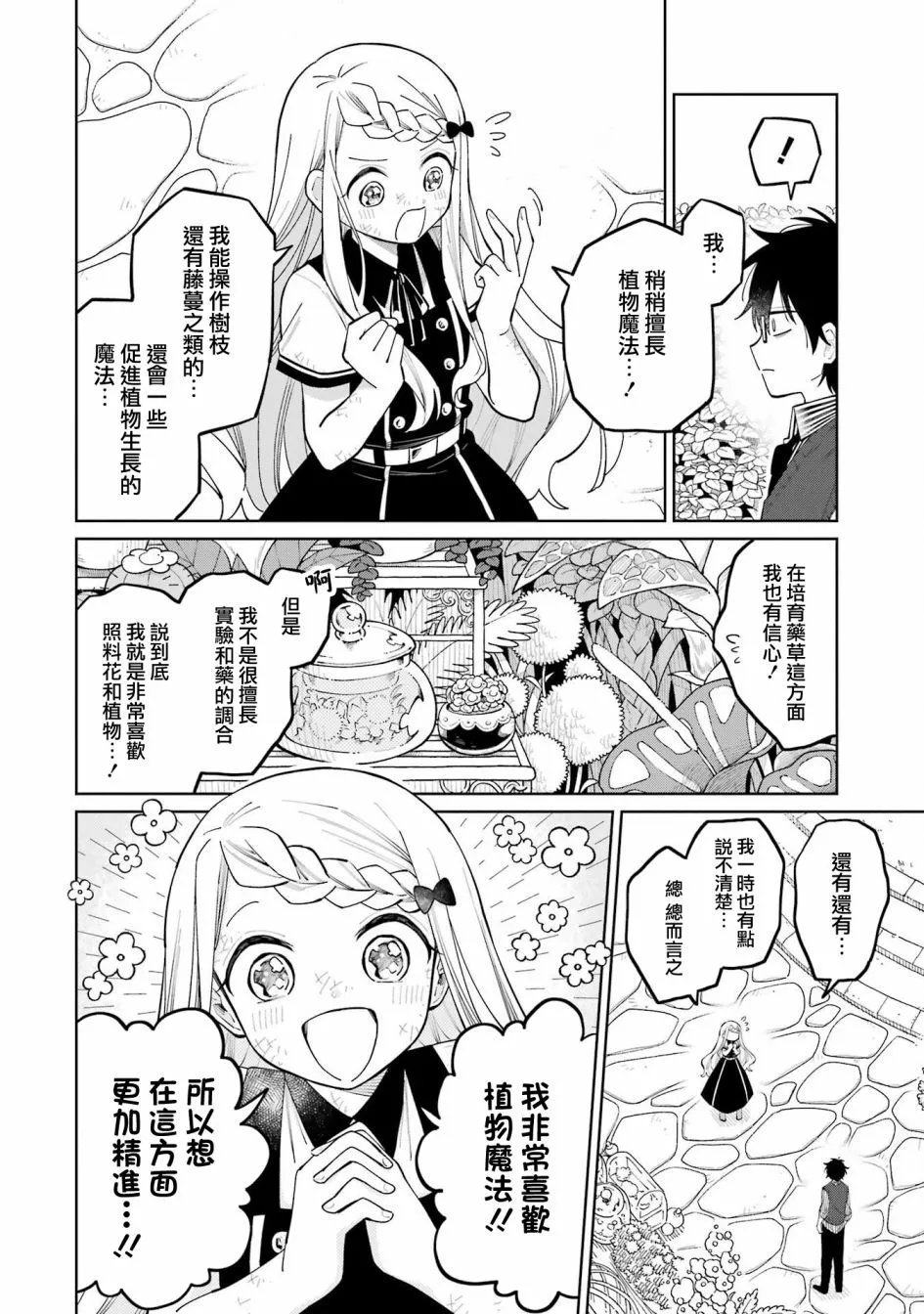 第09话下