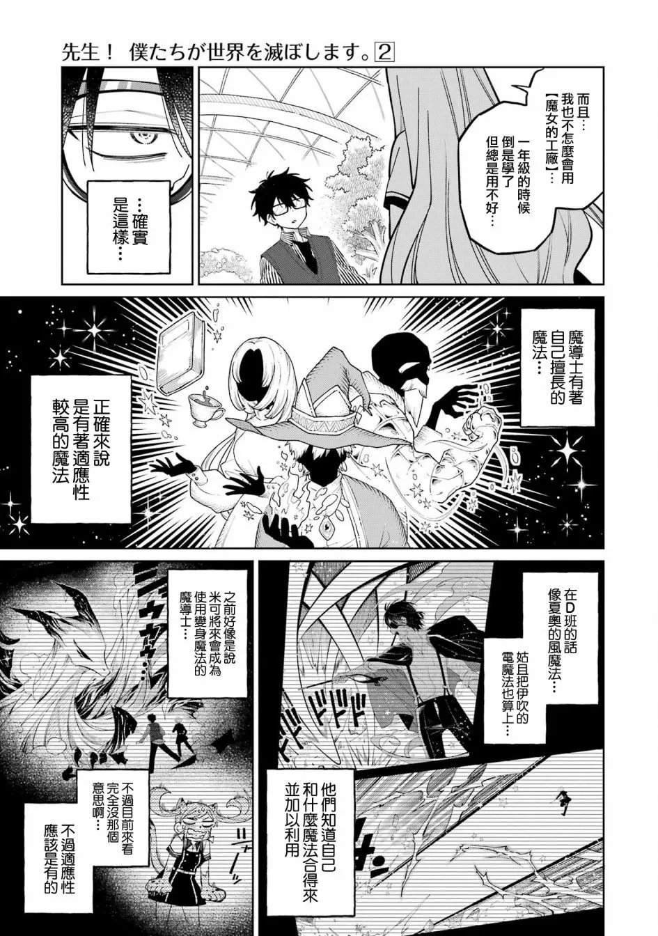 第09话下