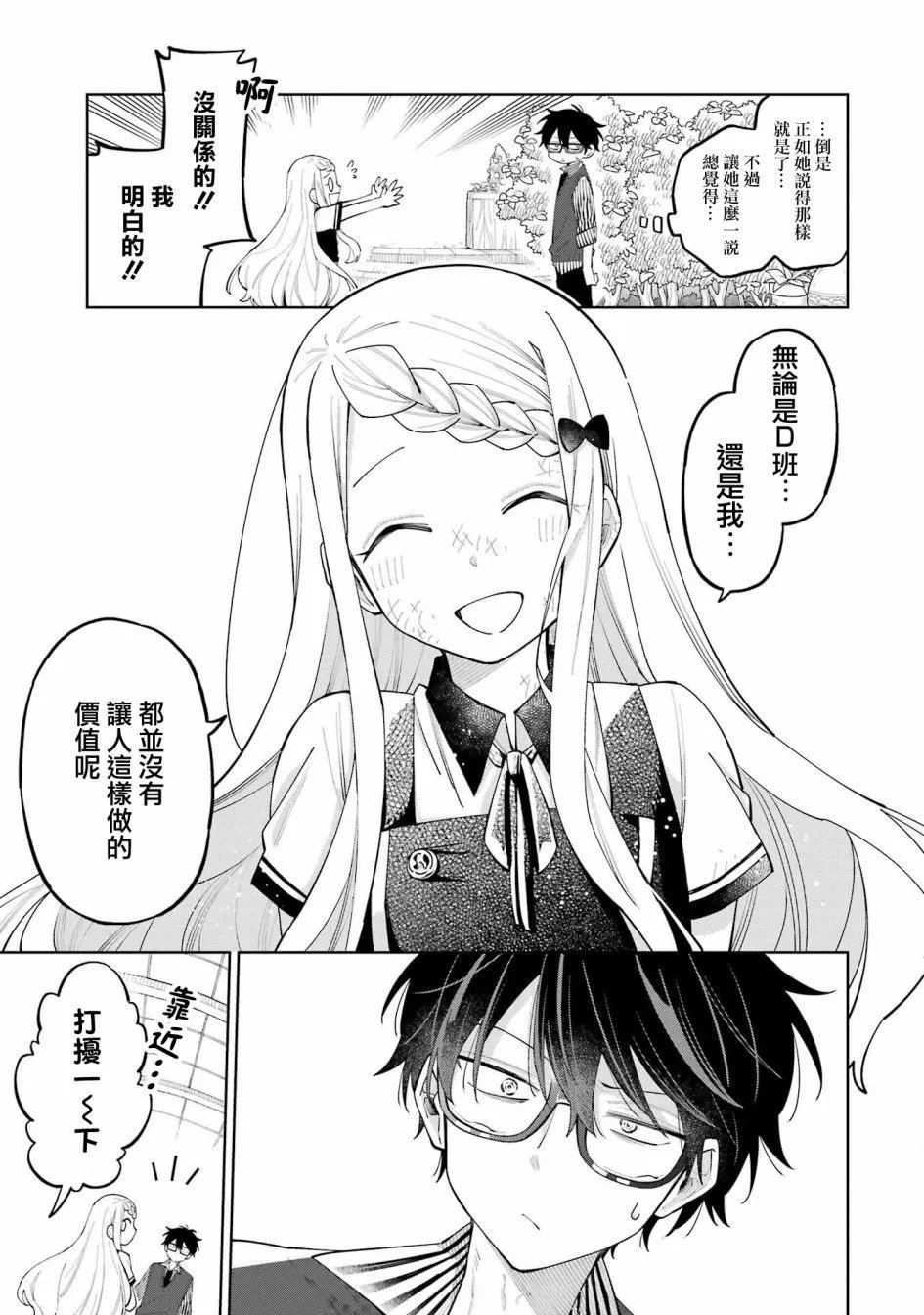 第09话下