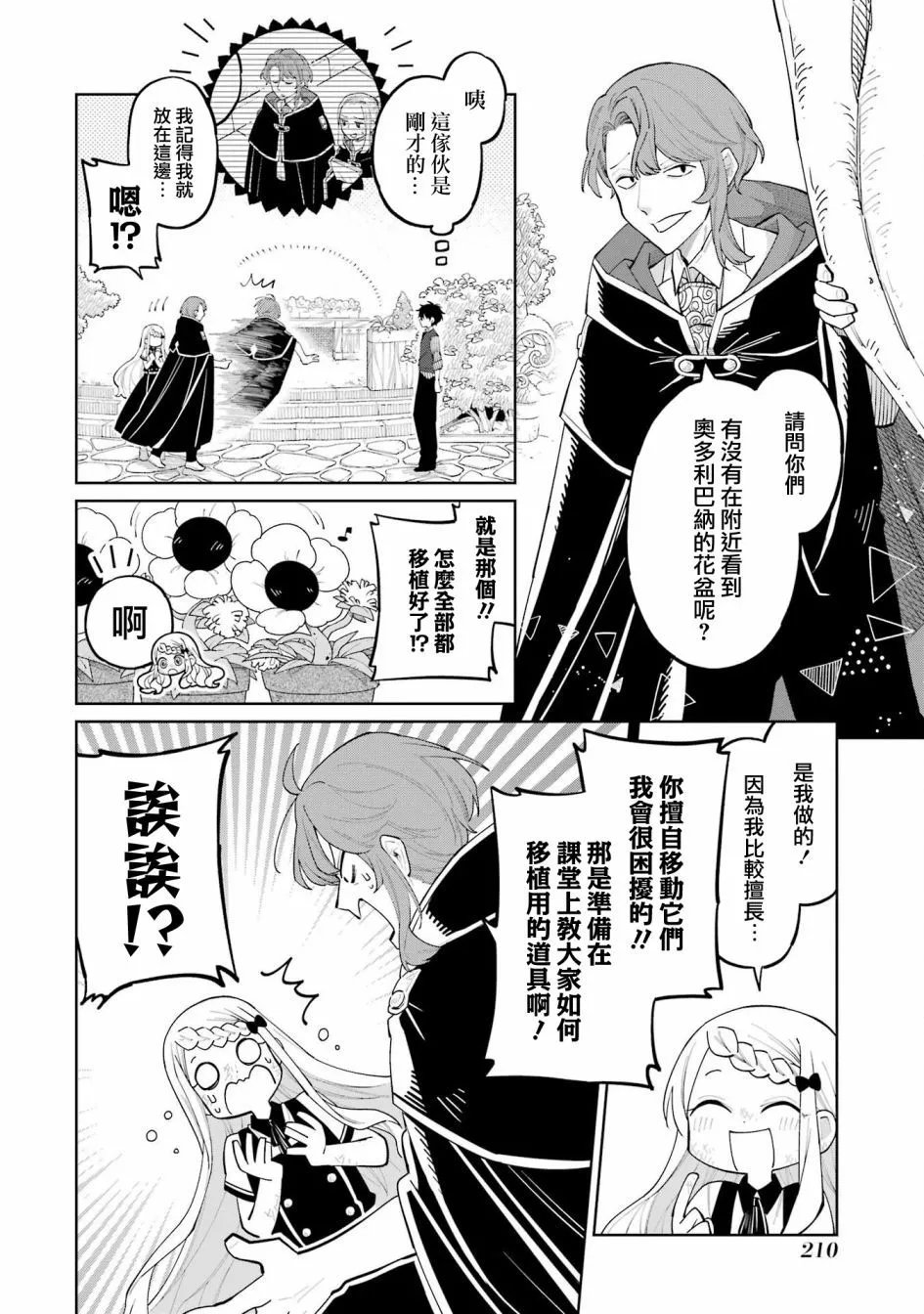 第09话下