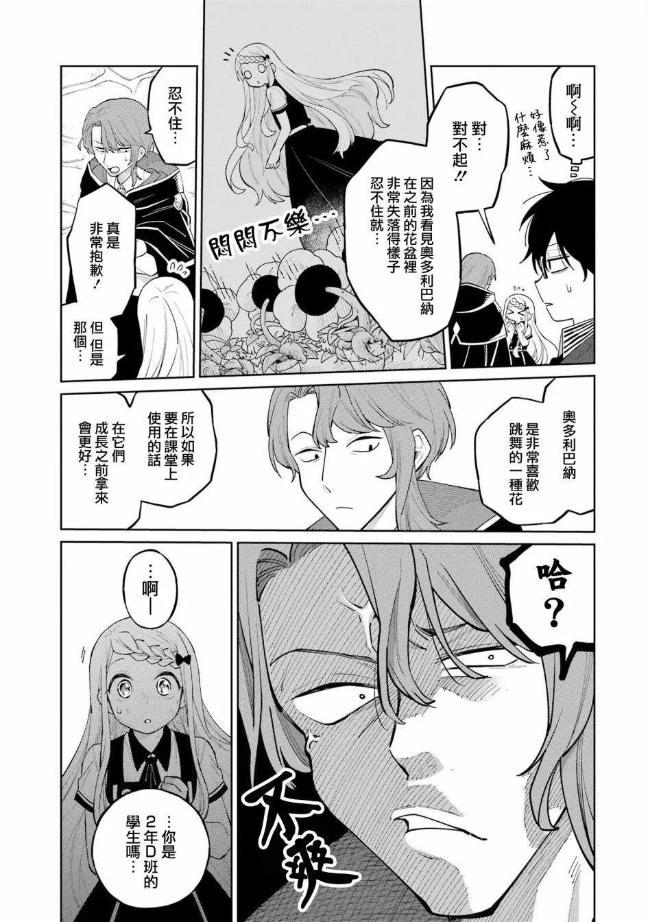第09话下