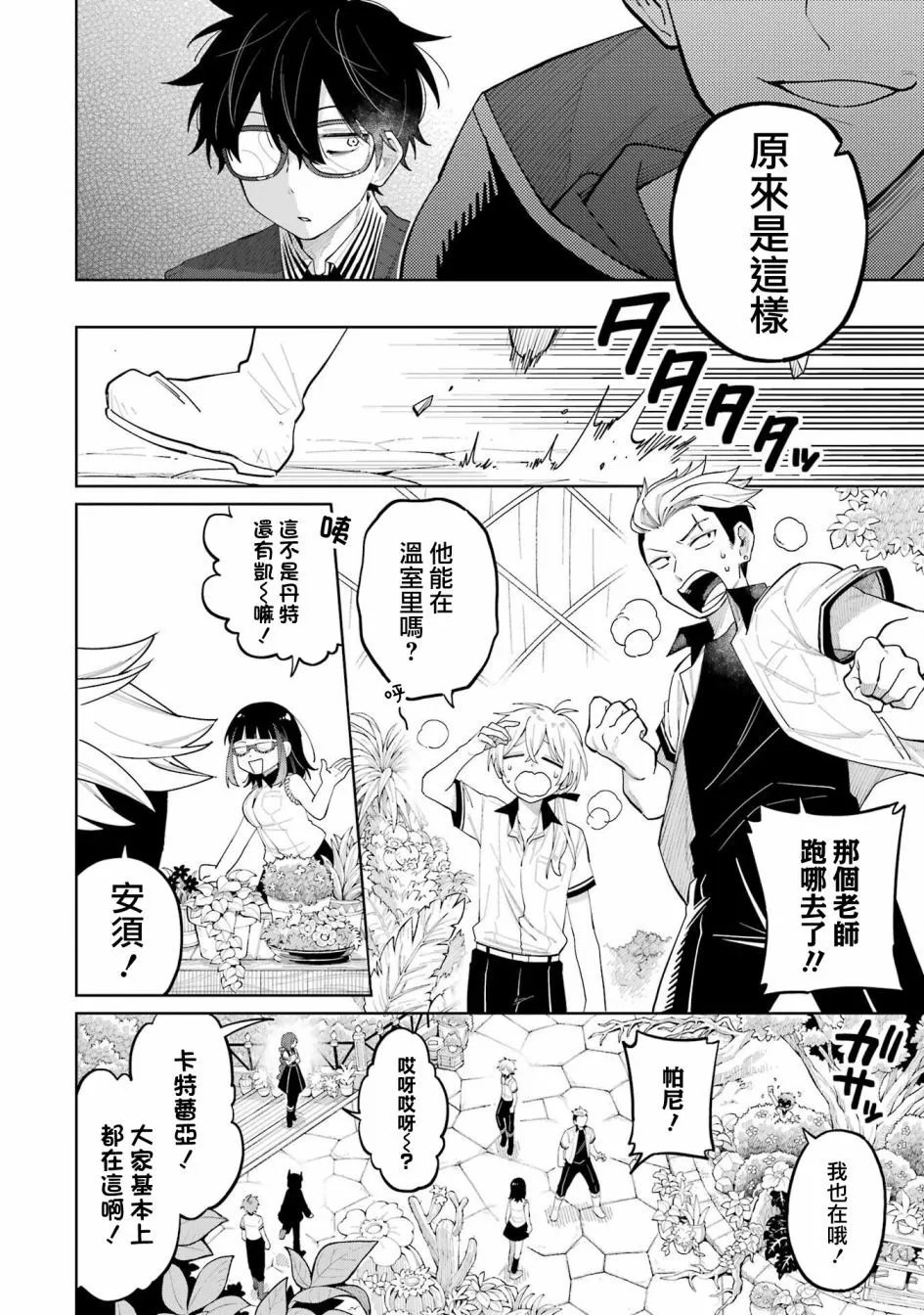第09话下