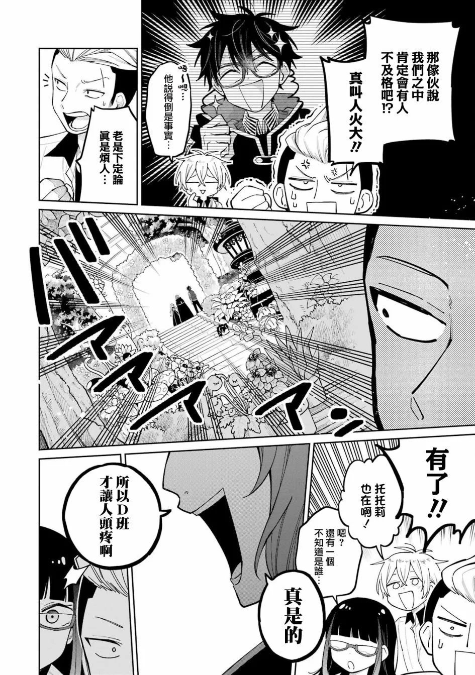 第09话下