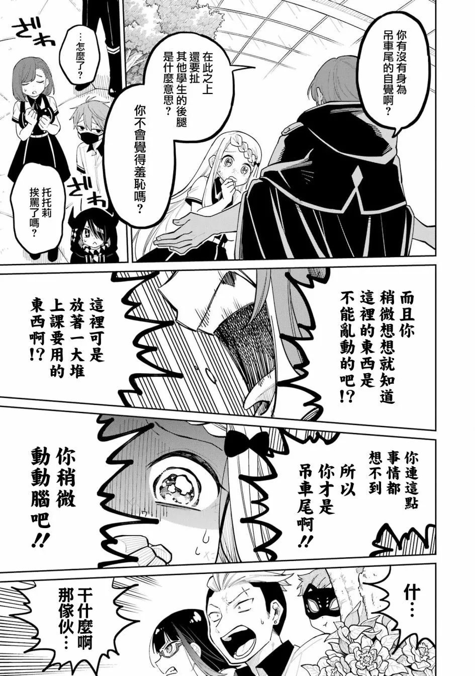 第09话下