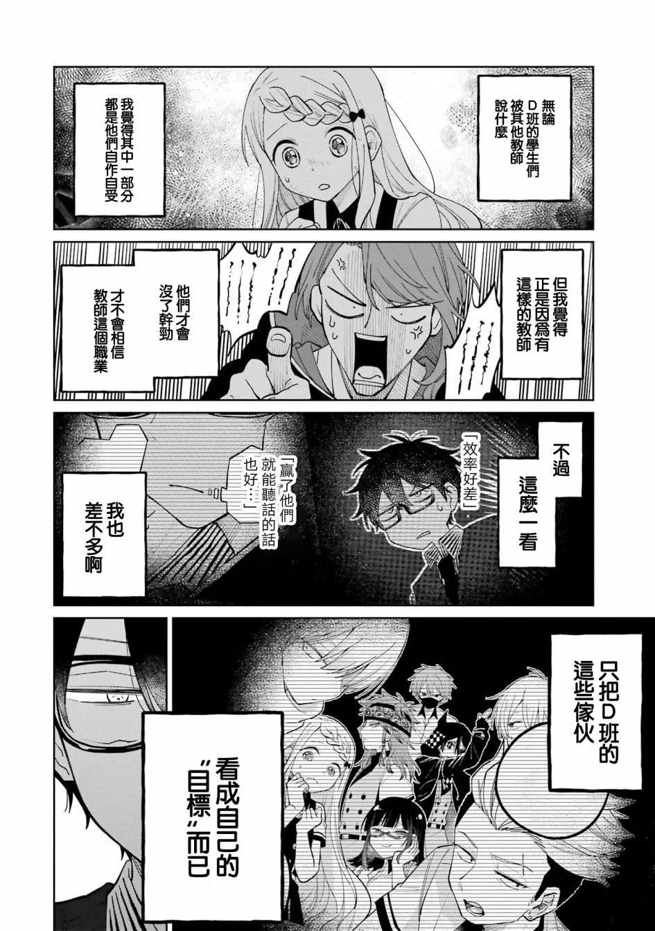 第09话下