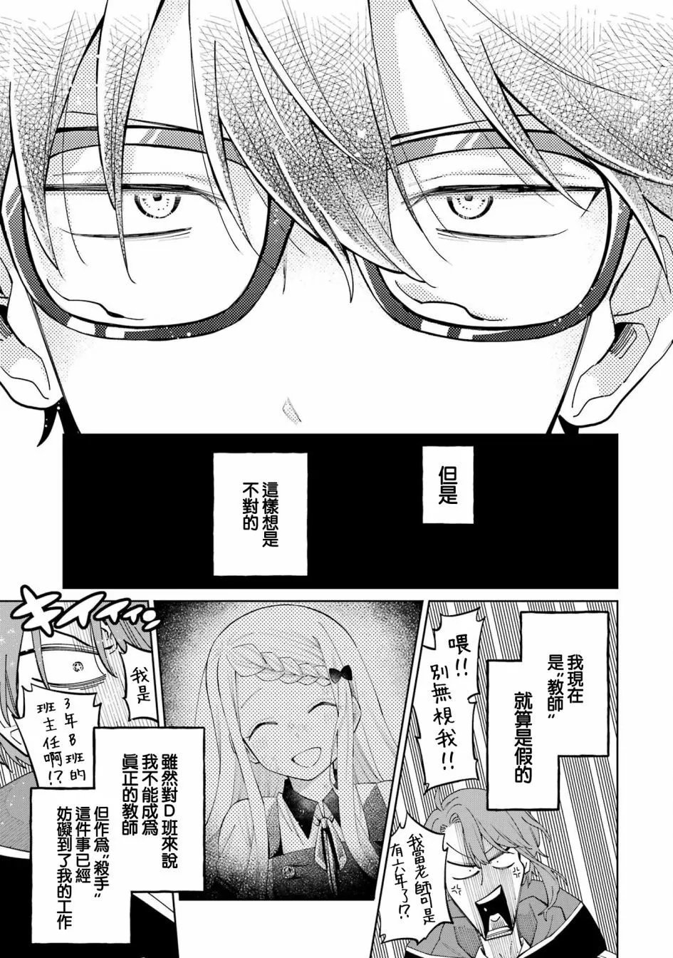 第09话下