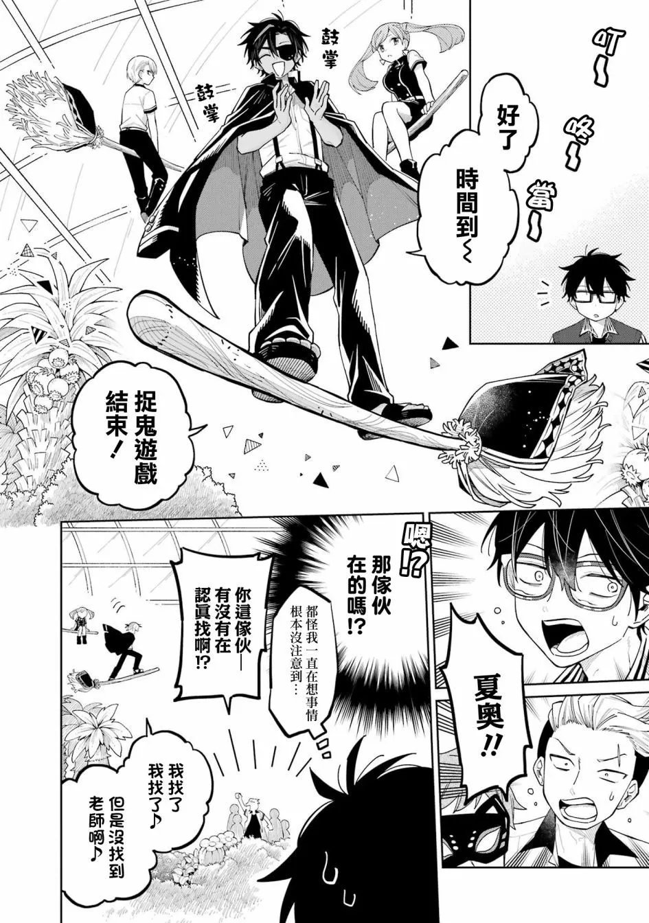 第09话下
