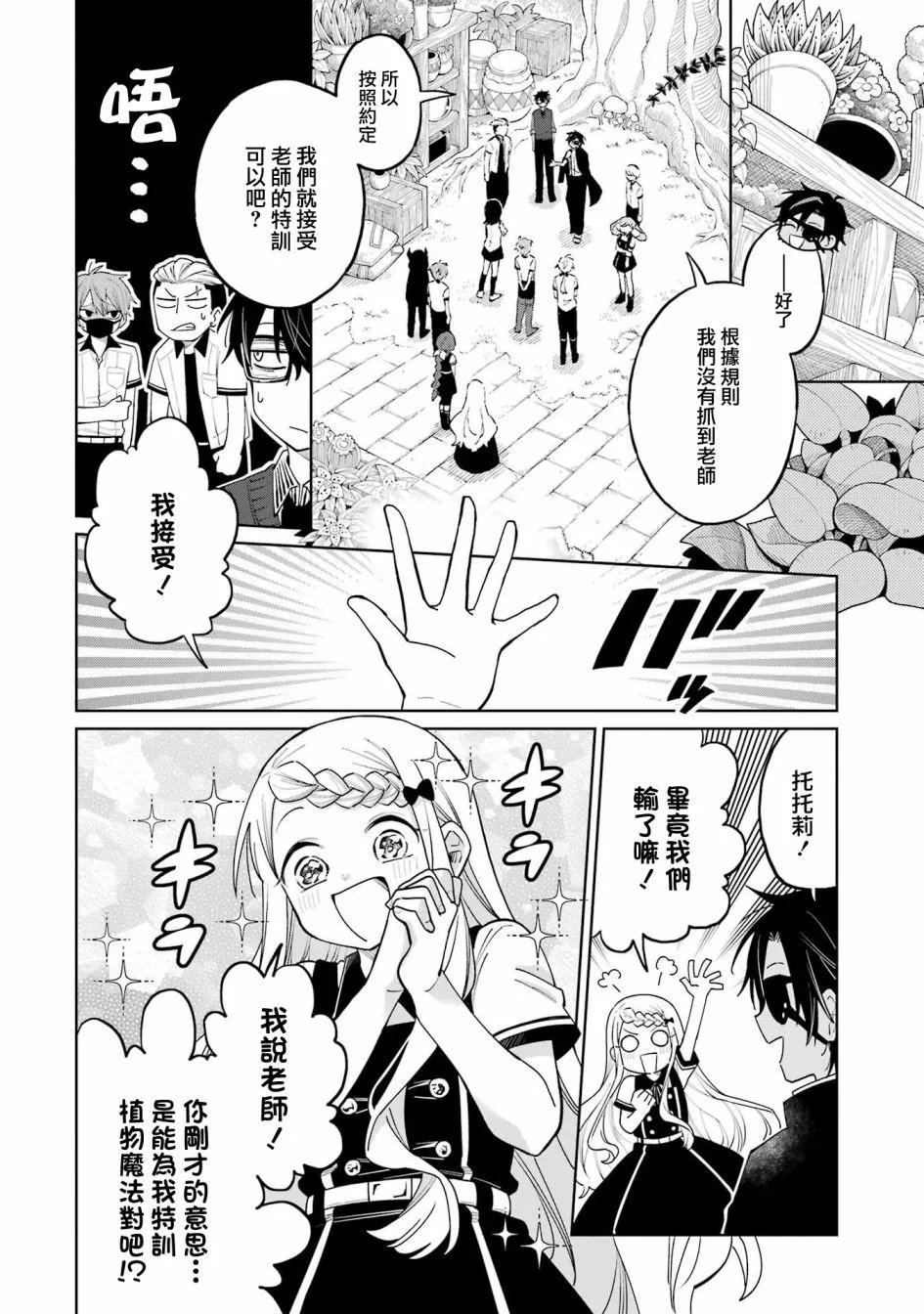 第09话下