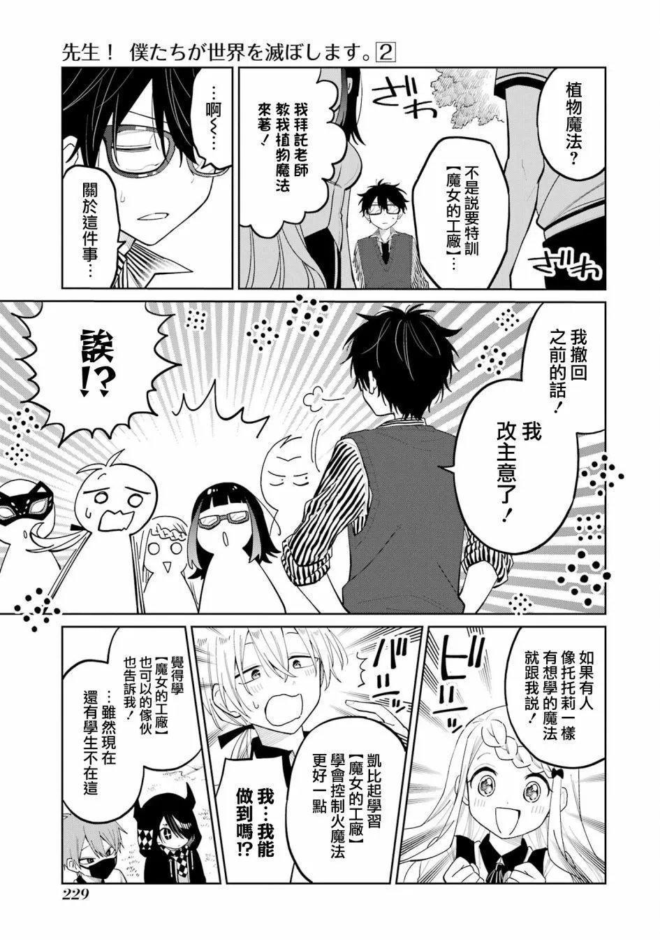 第09话下