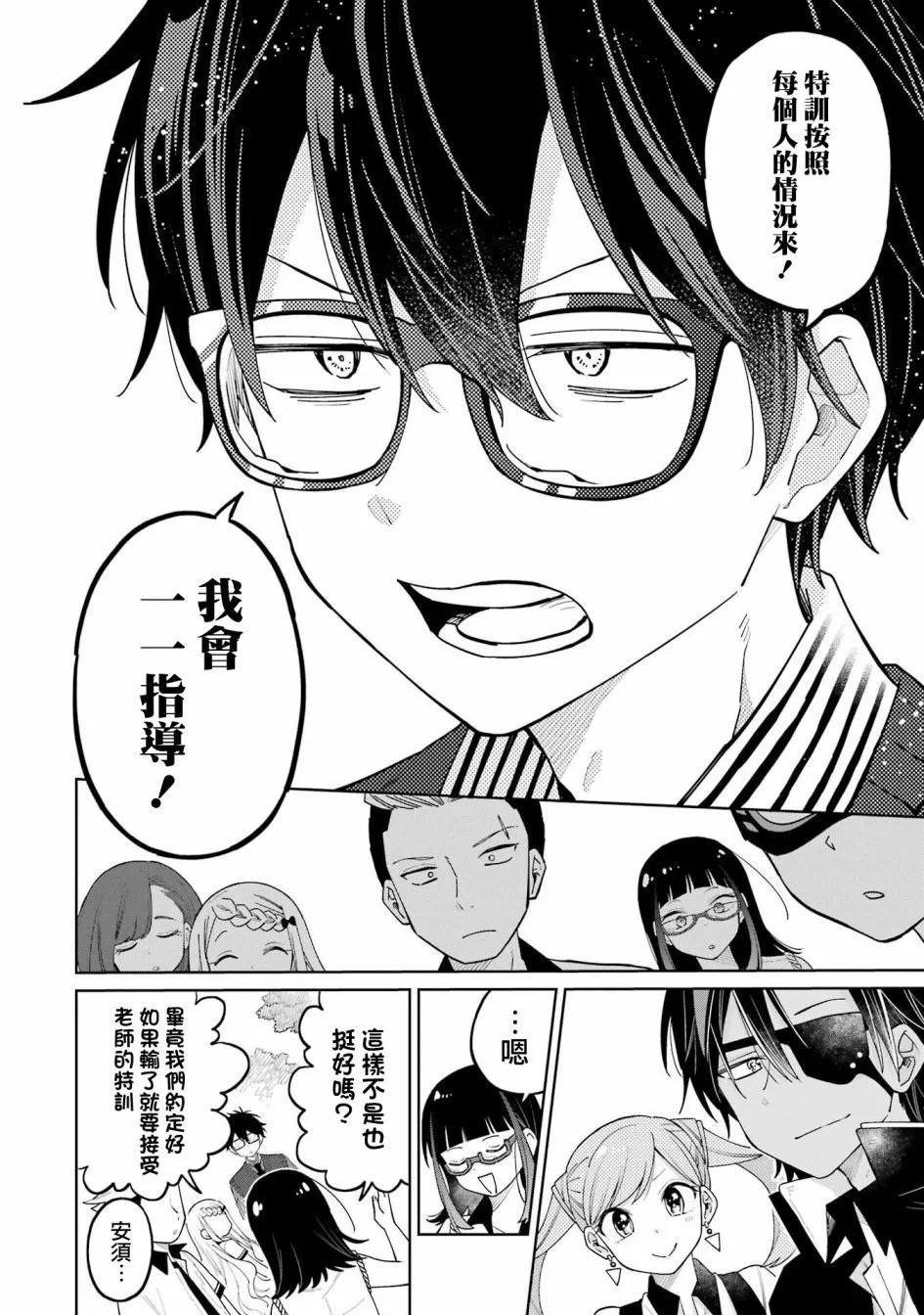 第09话下