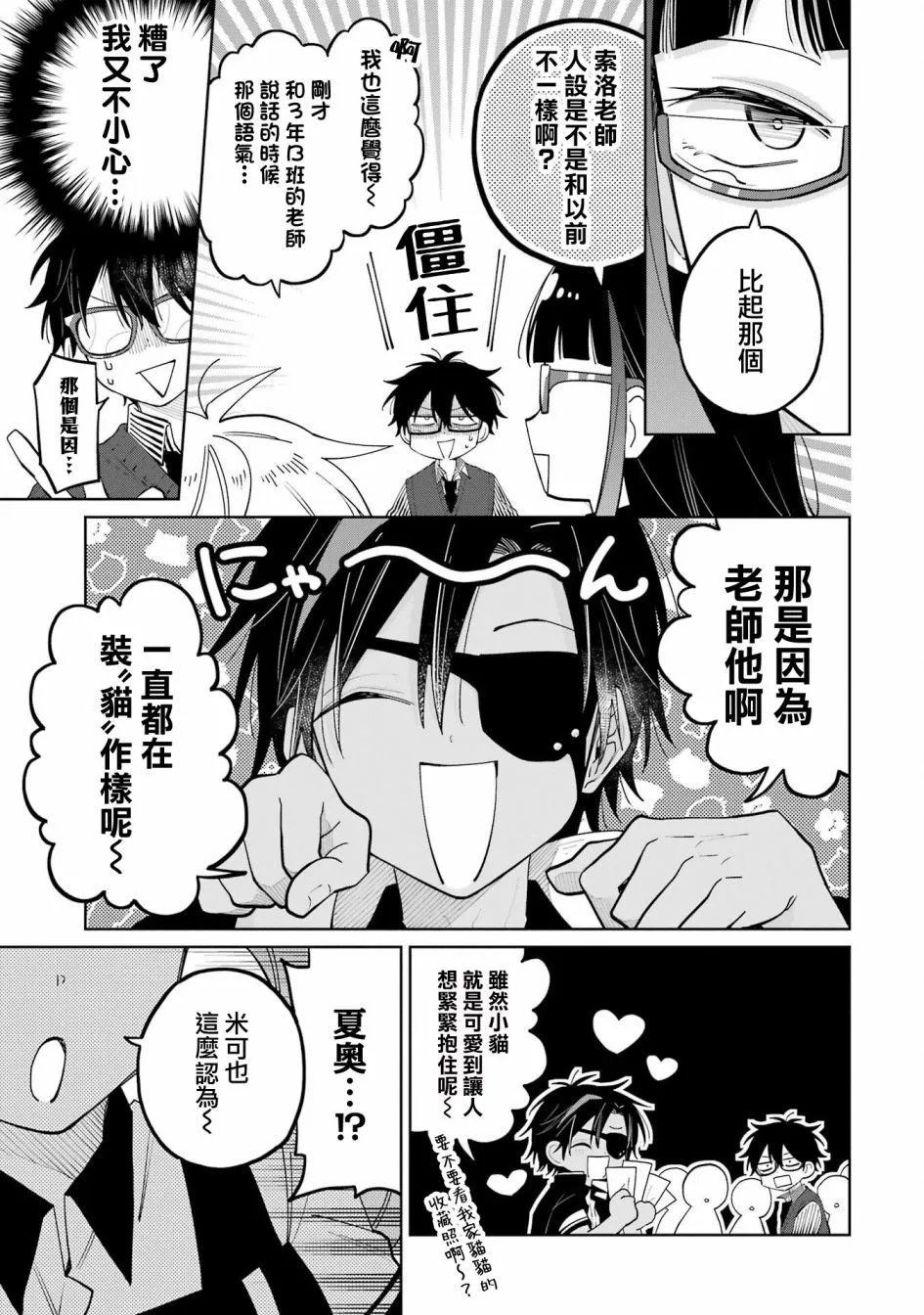 第09话下